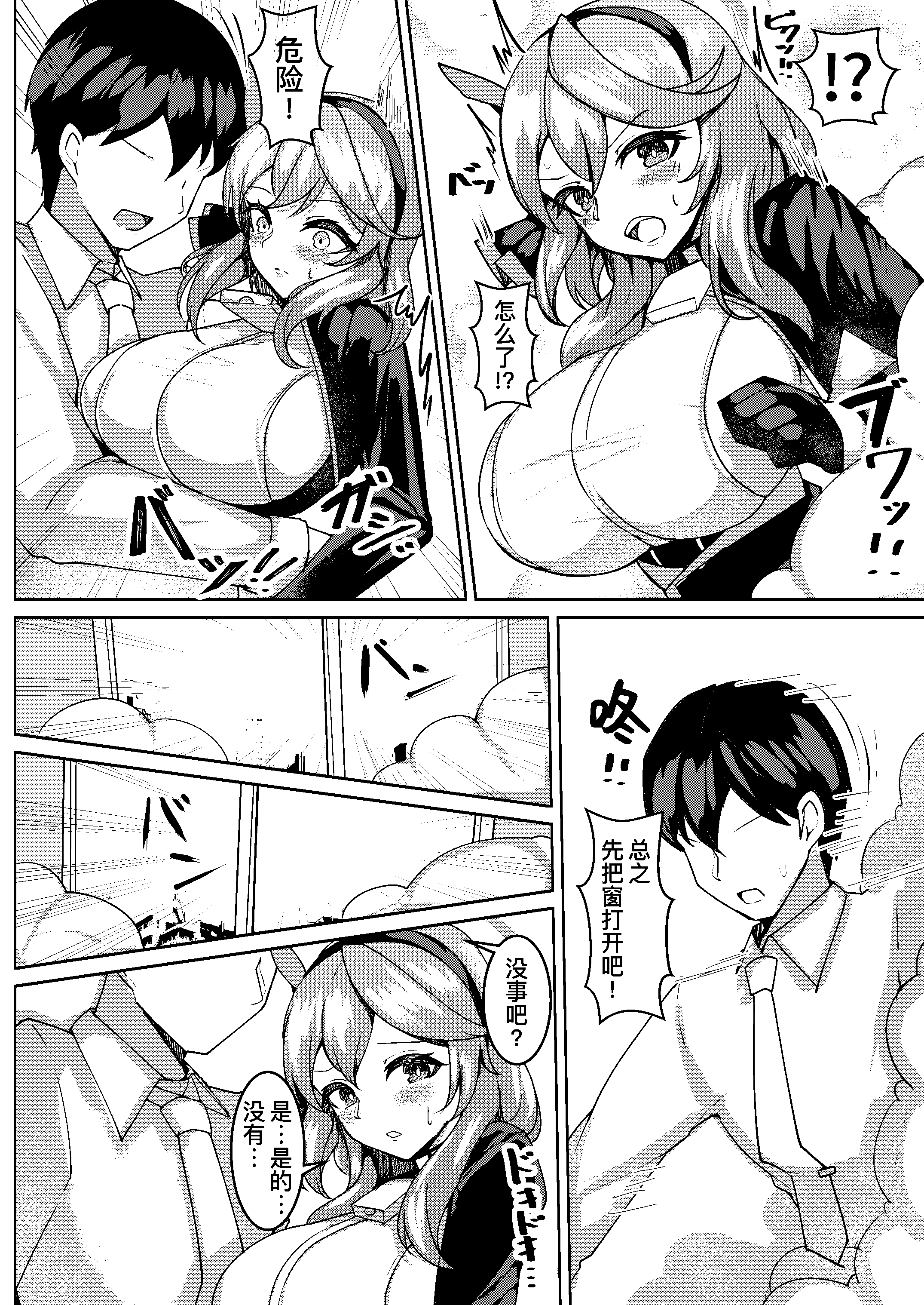 [桃栗万年 (てぃあまと)] 発情アコ (ブルーアーカイブ) 3