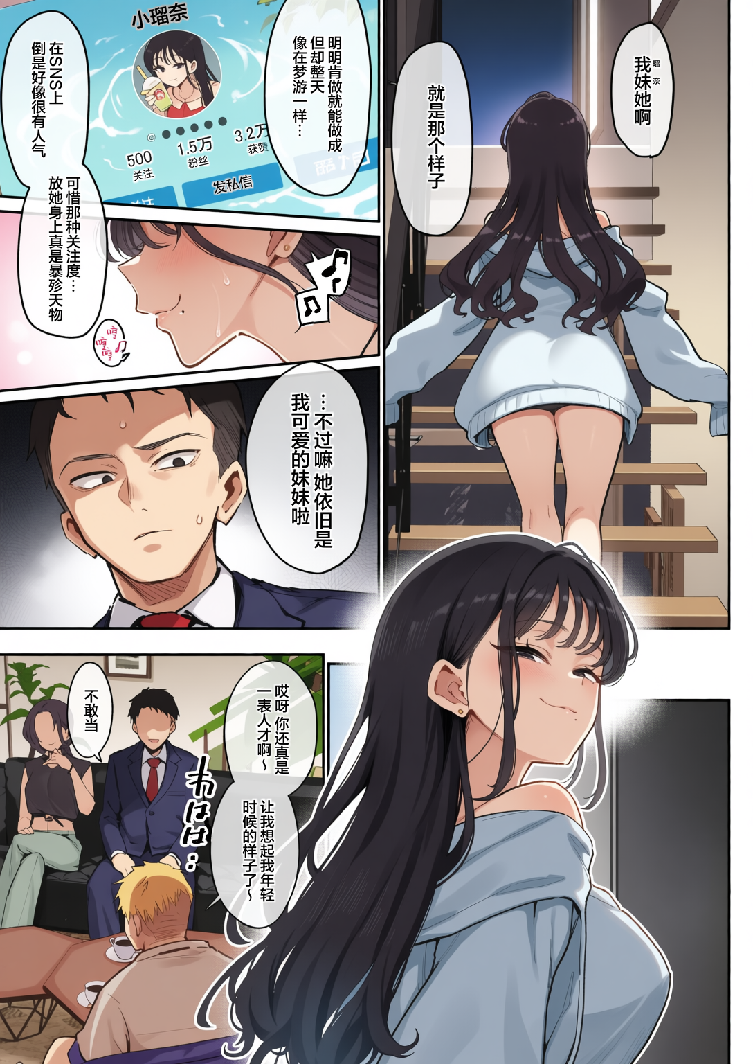 [陰謀の帝国 (印度カリー)] 婚約者の妹は顔SSR、性格最悪地獄のエロダンス女。 6