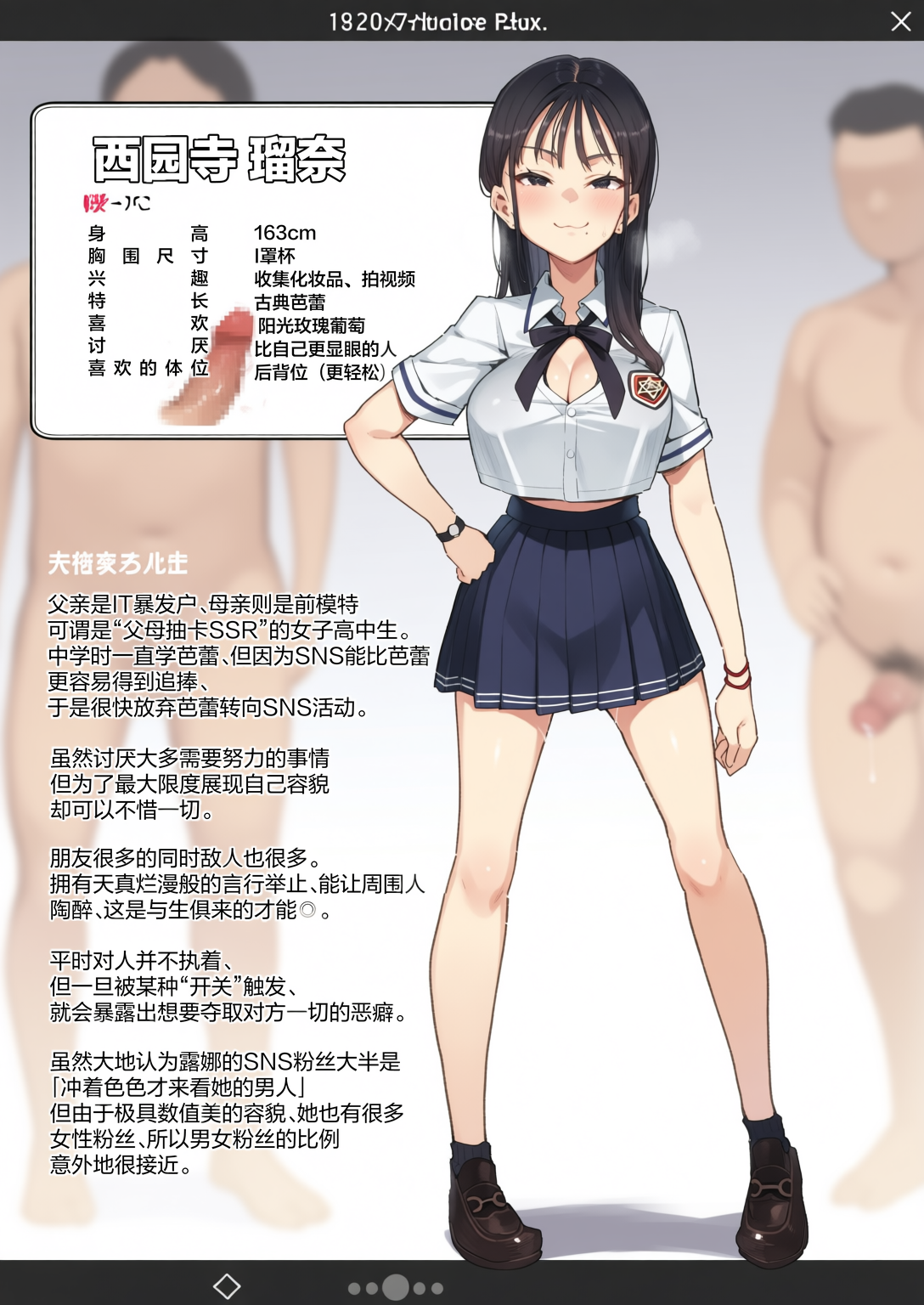 [陰謀の帝国 (印度カリー)] 婚約者の妹は顔SSR、性格最悪地獄のエロダンス女。 30