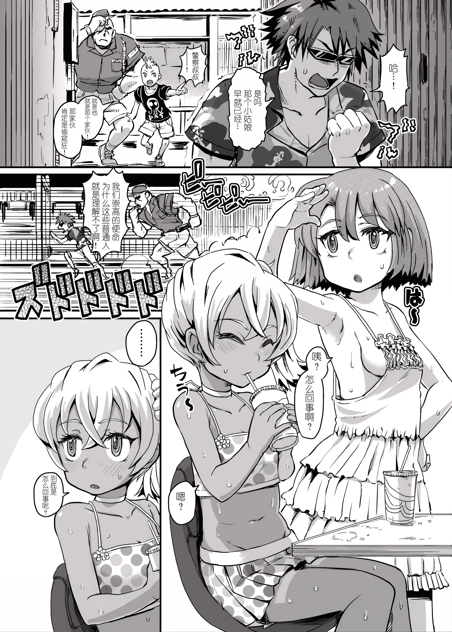 [Notes. (タカハシノヲト)] サキュバスらぶどらいぶ [中国翻訳] [DL版] 5