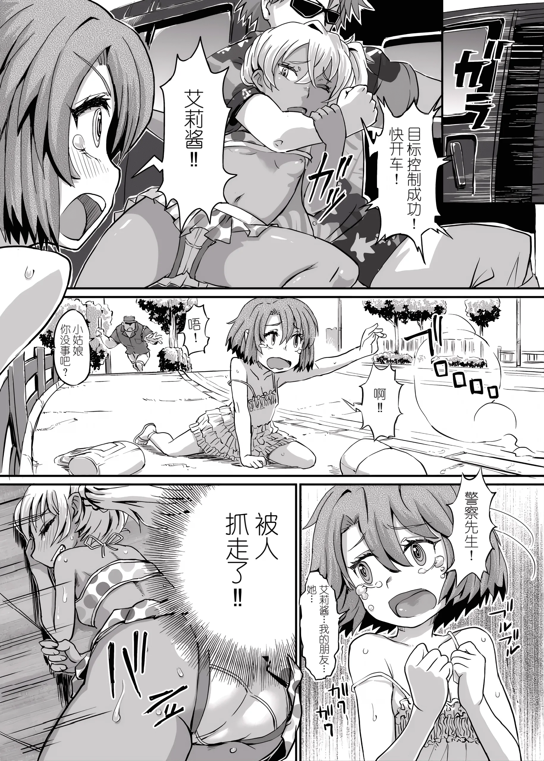 [Notes. (タカハシノヲト)] サキュバスらぶどらいぶ [中国翻訳] [DL版] 7