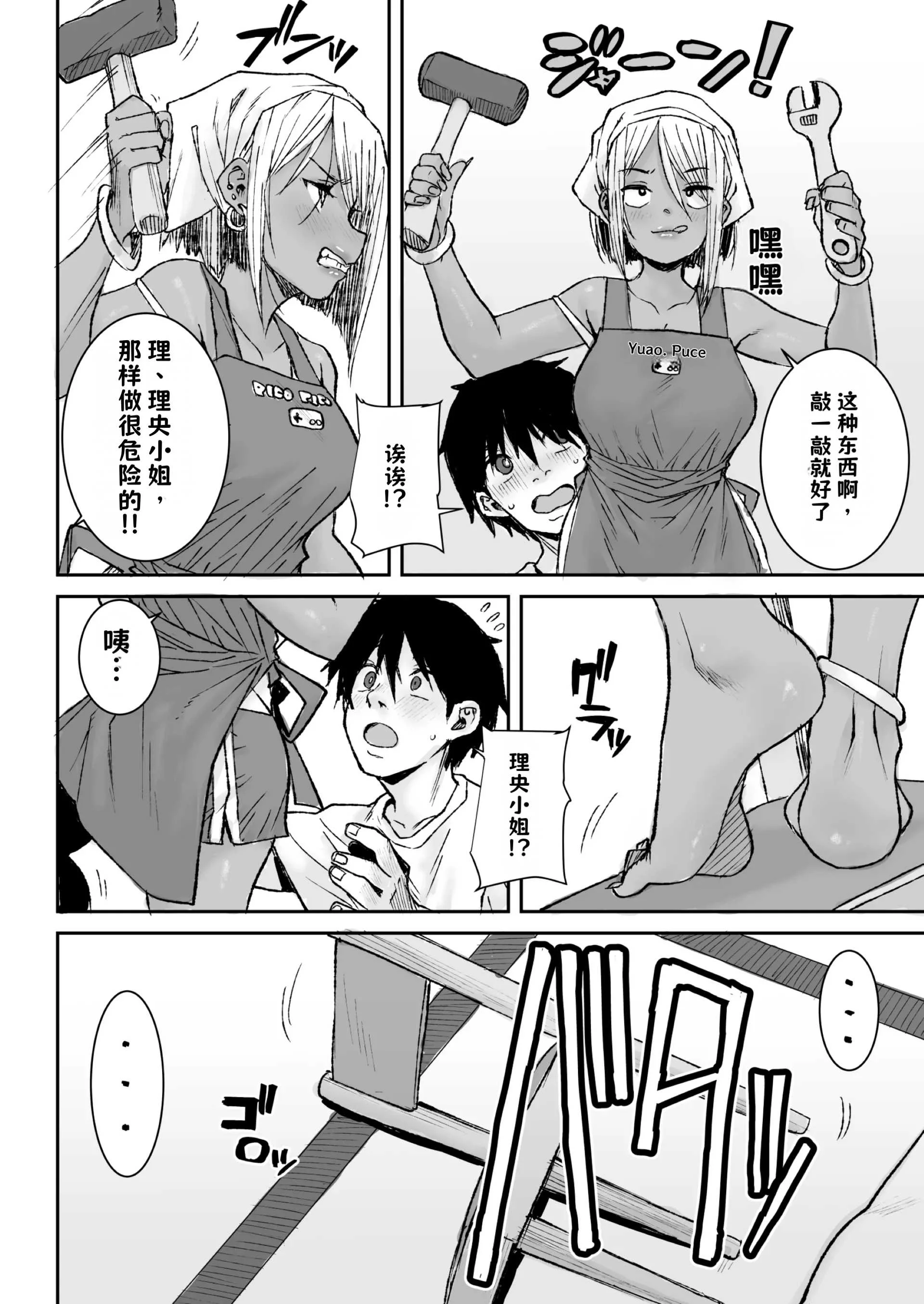 [三崎 (ポンスケ)] 黒ギャル美女管理人さん（35）ナマ中出し再び【AI翻译】 5