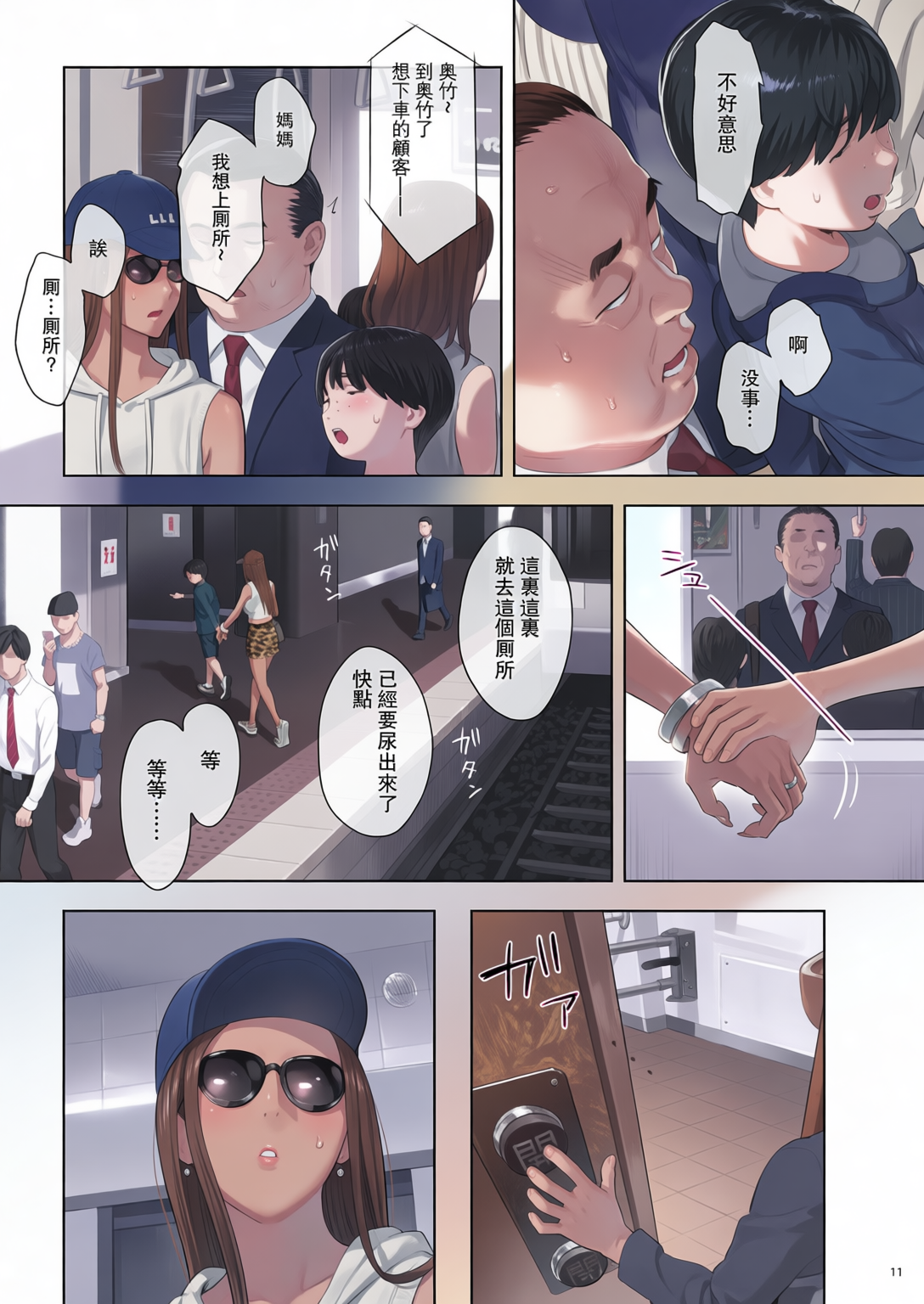 [ひとのふんどし (ゆきよし真水)] 元ギャルママが急にできた件。II 9