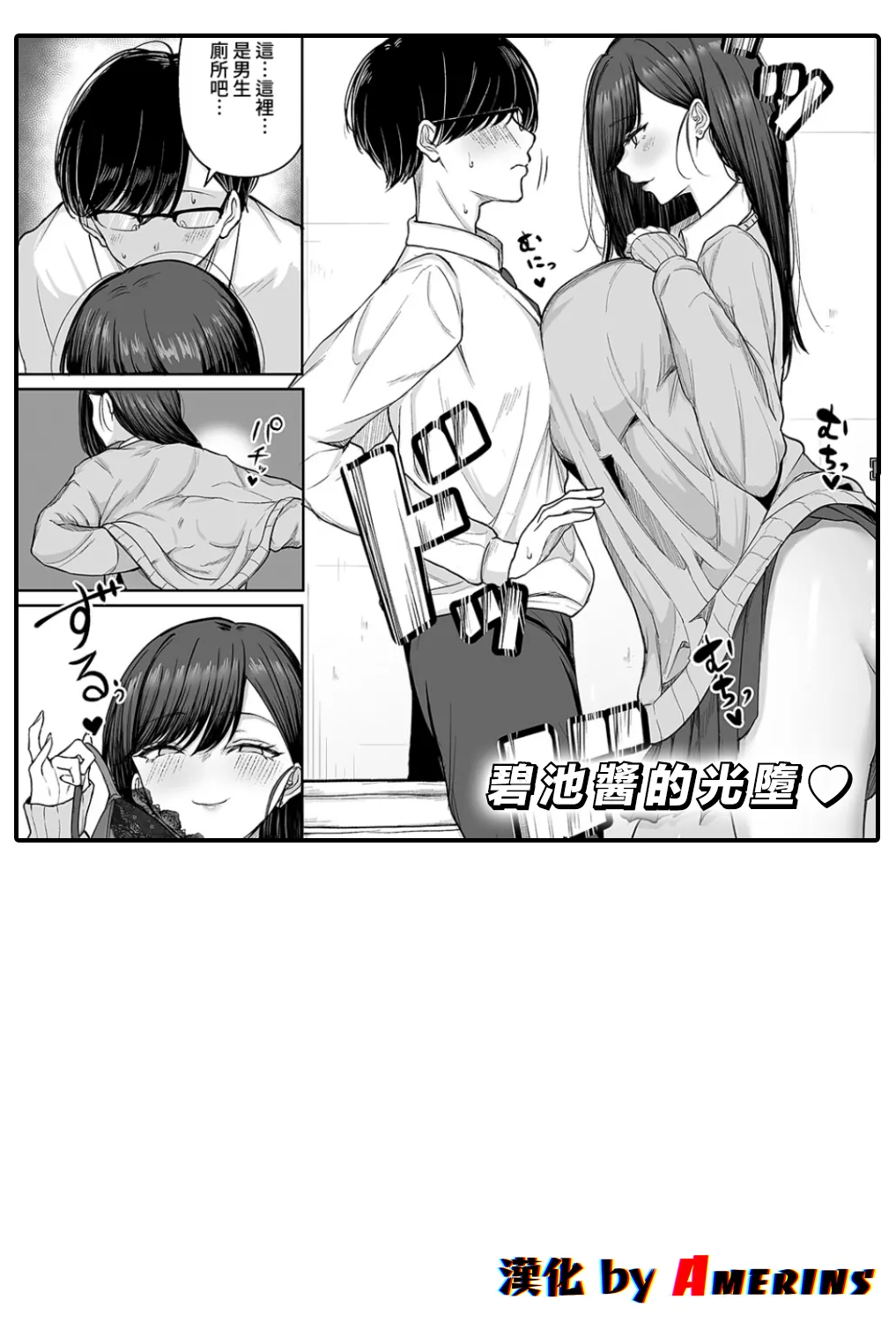 [日本漫画] [ななお] 3Piece ~Append~ #4 (コミック エグゼ 71) 单本,巨乳大奶,露出,全彩,大阴茎