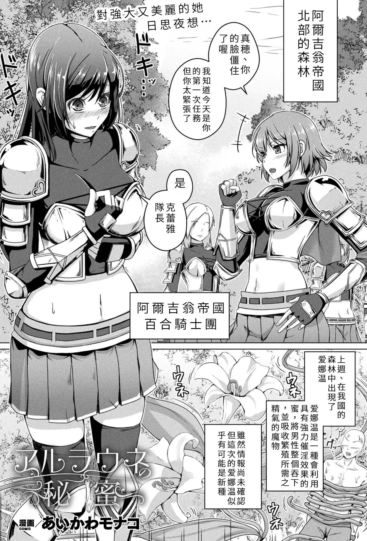 [日本漫画] [すけべ発電所 (発電ペンギン)] 完璧ロ○ータファッション彼女のだらしない肢体｜我那完美无缺的洛丽塔女友的淫荡不堪的躯体  单本,高潮潮吹,熟女人妻,巨乳大奶,单女,内射中出,丝袜