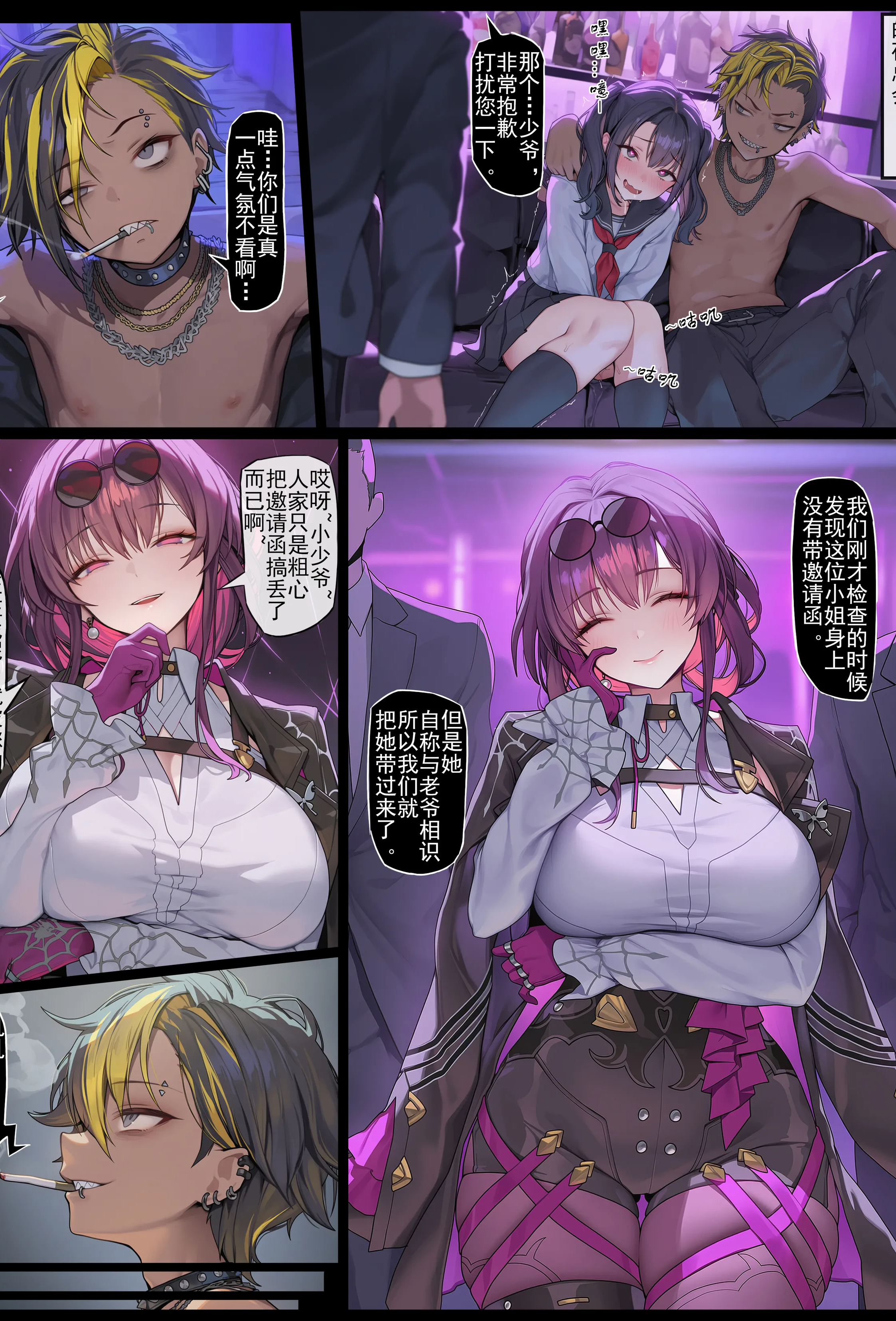 [色孽神選] 卡夫卡人格排泄 [中国翻訳] [無修正]