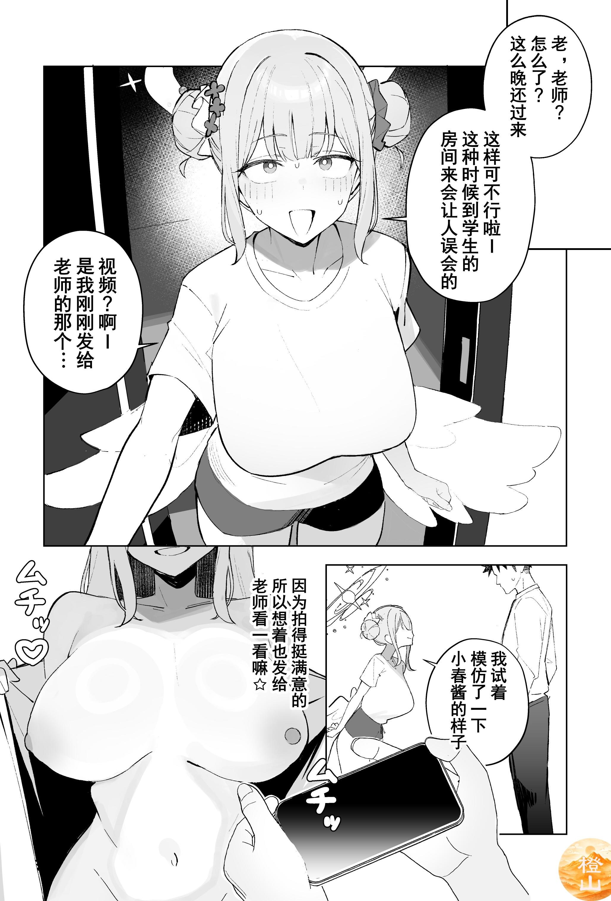 [日本漫画] [あぐめる] 田舎村の性活5 〜クールな学級委員長を中出しセックスで堕とした話〜 [中譯] 单本,高潮潮吹,巨乳大奶,单女,女学生制服,乳交,丝袜