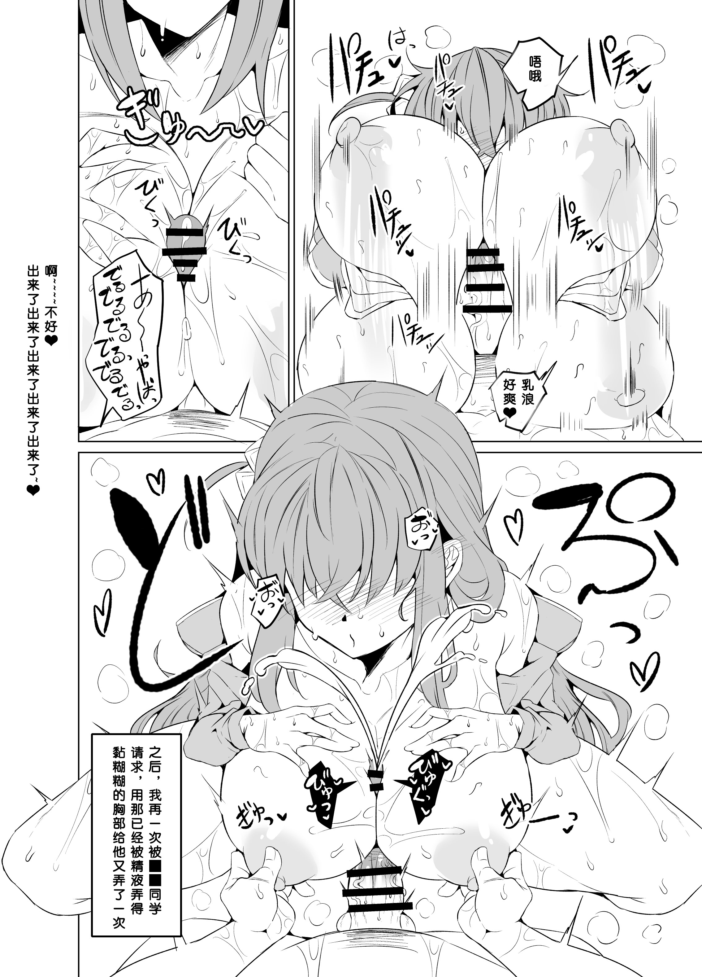 [日本漫画] [GC団 (わくら)] ぼっちちゃんの活動日誌。 (ぼっち・ざ・ろっく!)  单本,高潮潮吹,调教,巨乳大奶,内射中出#[20P]-14