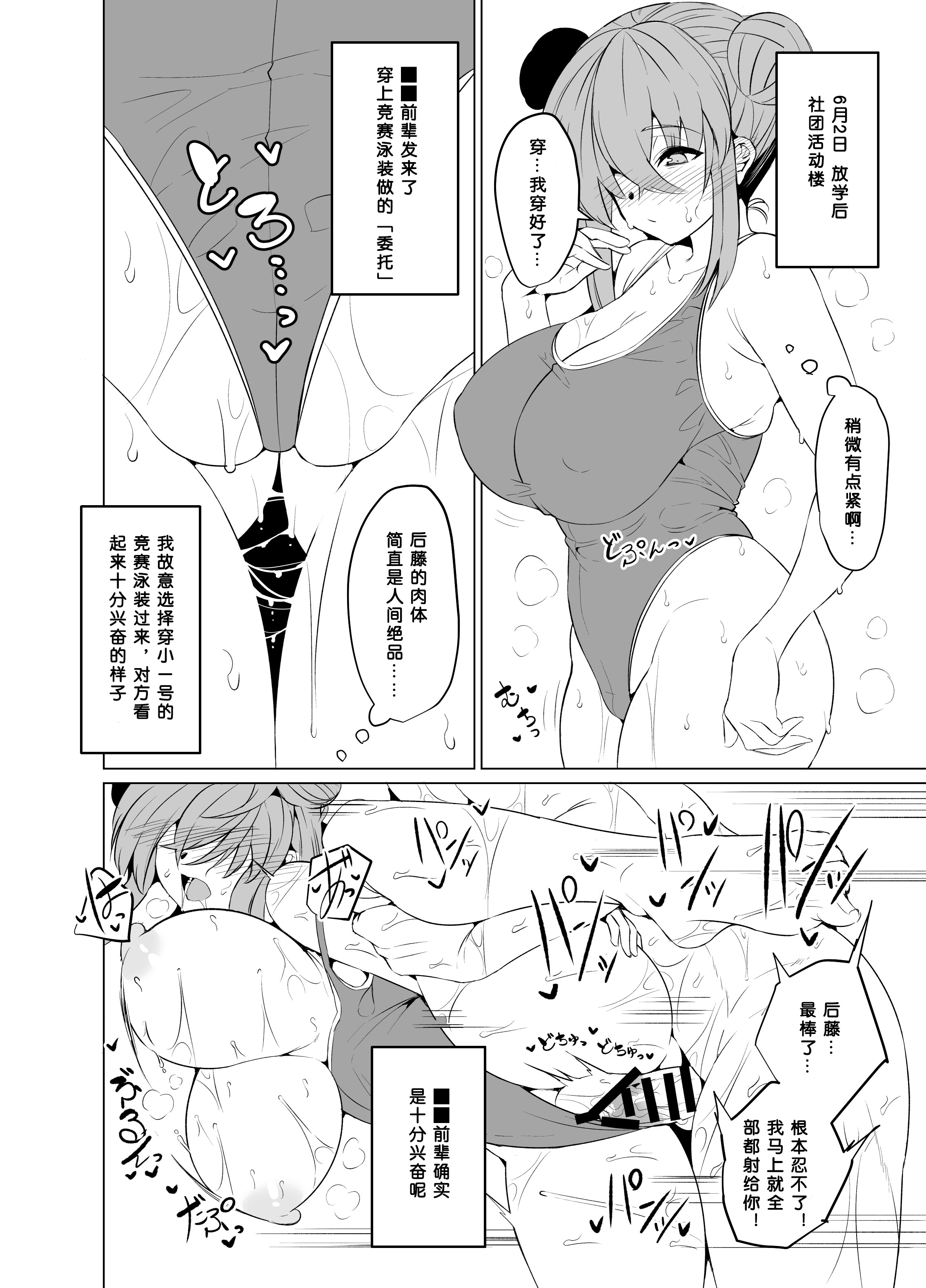 [日本漫画] [GC団 (わくら)] ぼっちちゃんの活動日誌。 (ぼっち・ざ・ろっく!)  单本,高潮潮吹,调教,巨乳大奶,内射中出#[20P]-15