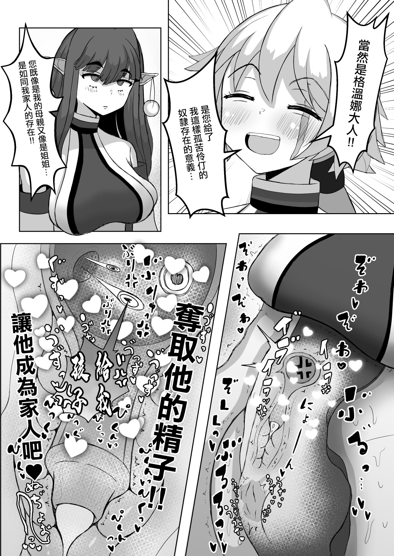 [日本漫画] [テリにく] オスの生殖性能が見える魔法｜能看見雄性生殖性能的魔法  单本,高潮潮吹,调教,巨乳大奶,单女,内射中出#[32P]-8