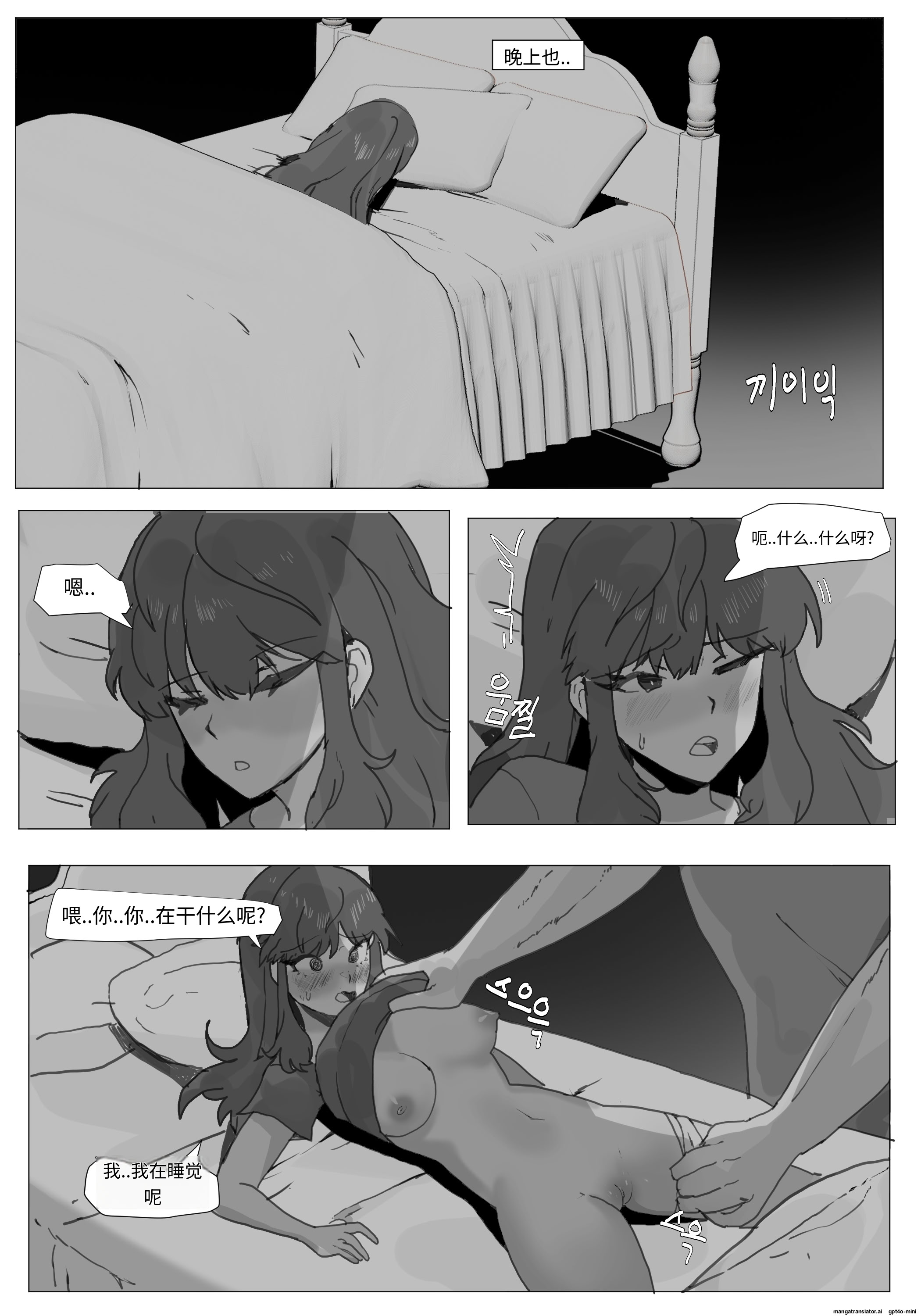 [日本漫画] [k8on] 어느날 나는 TS 되었다 -2 [Chinese] 单本,调教,露出,单女,丝袜#[30P]-14