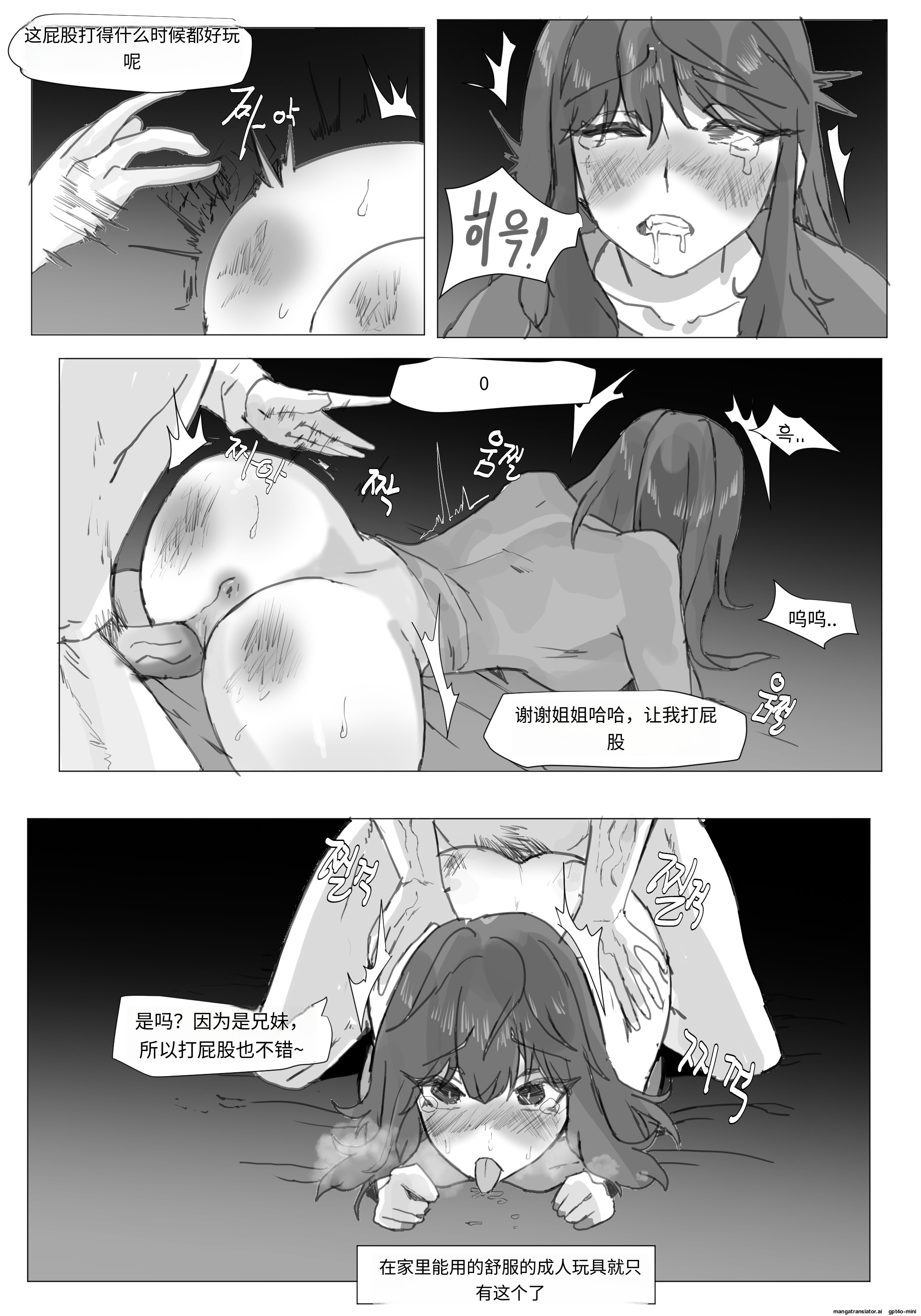 [日本漫画] [k8on] 어느날 나는 TS 되었다 -2 [Chinese] 单本,调教,露出,单女,丝袜#[30P]-22
