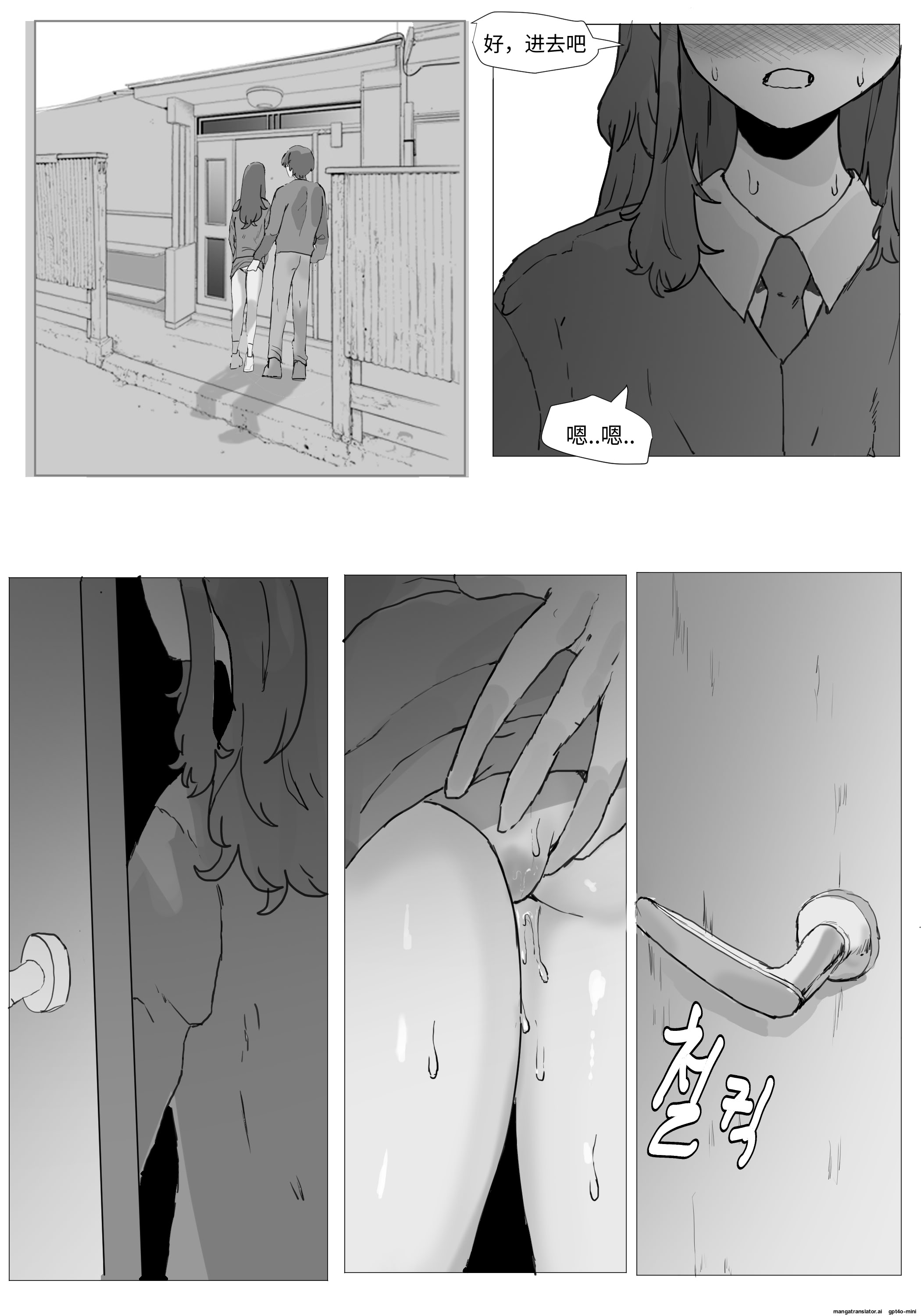 [日本漫画] [k8on] 어느날 나는 TS 되었다 -2 [Chinese] 单本,调教,露出,单女,丝袜#[30P]-26