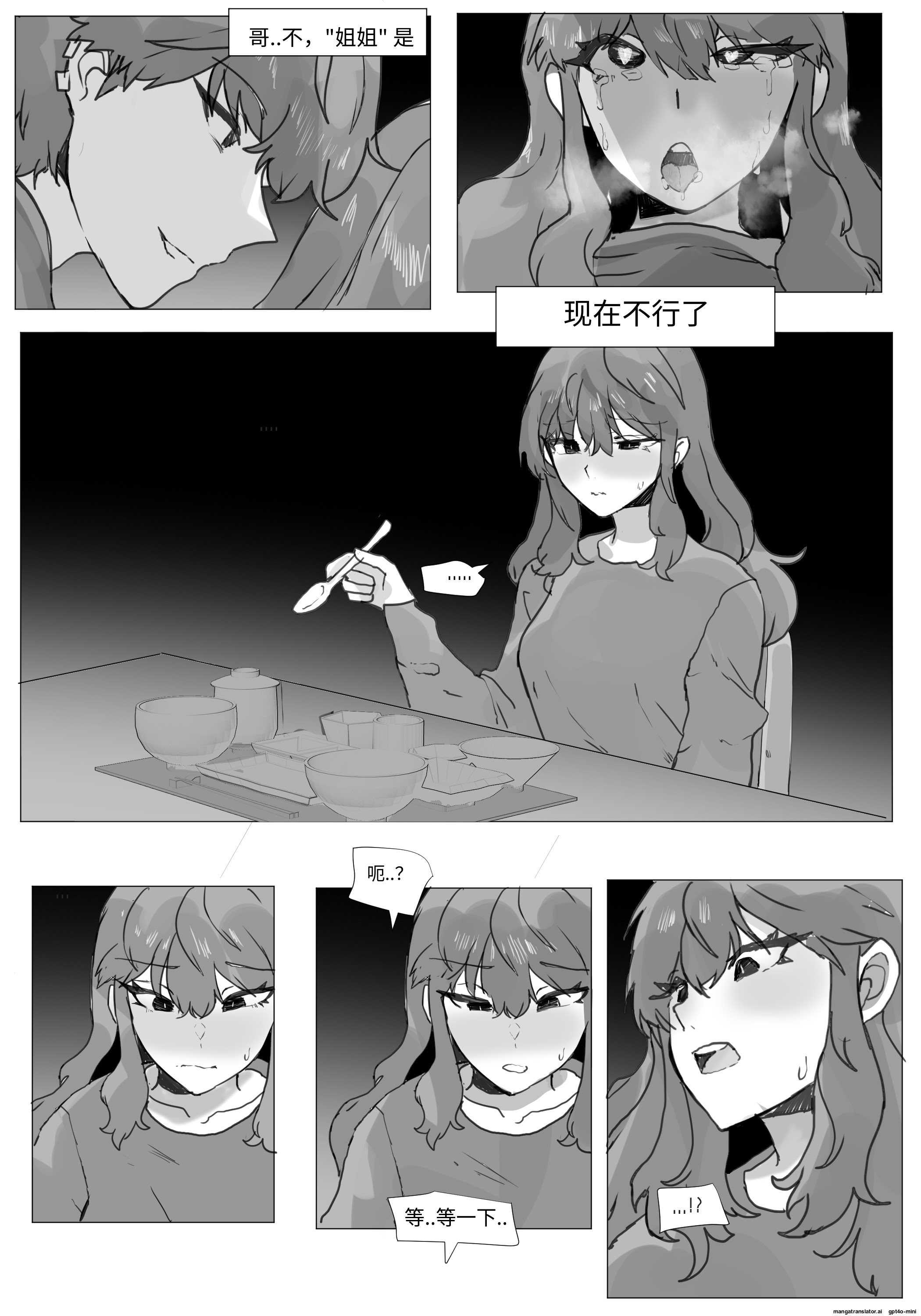 [日本漫画] [k8on] 어느날 나는 TS 되었다 -2 [Chinese] 单本,调教,露出,单女,丝袜#[30P]-4