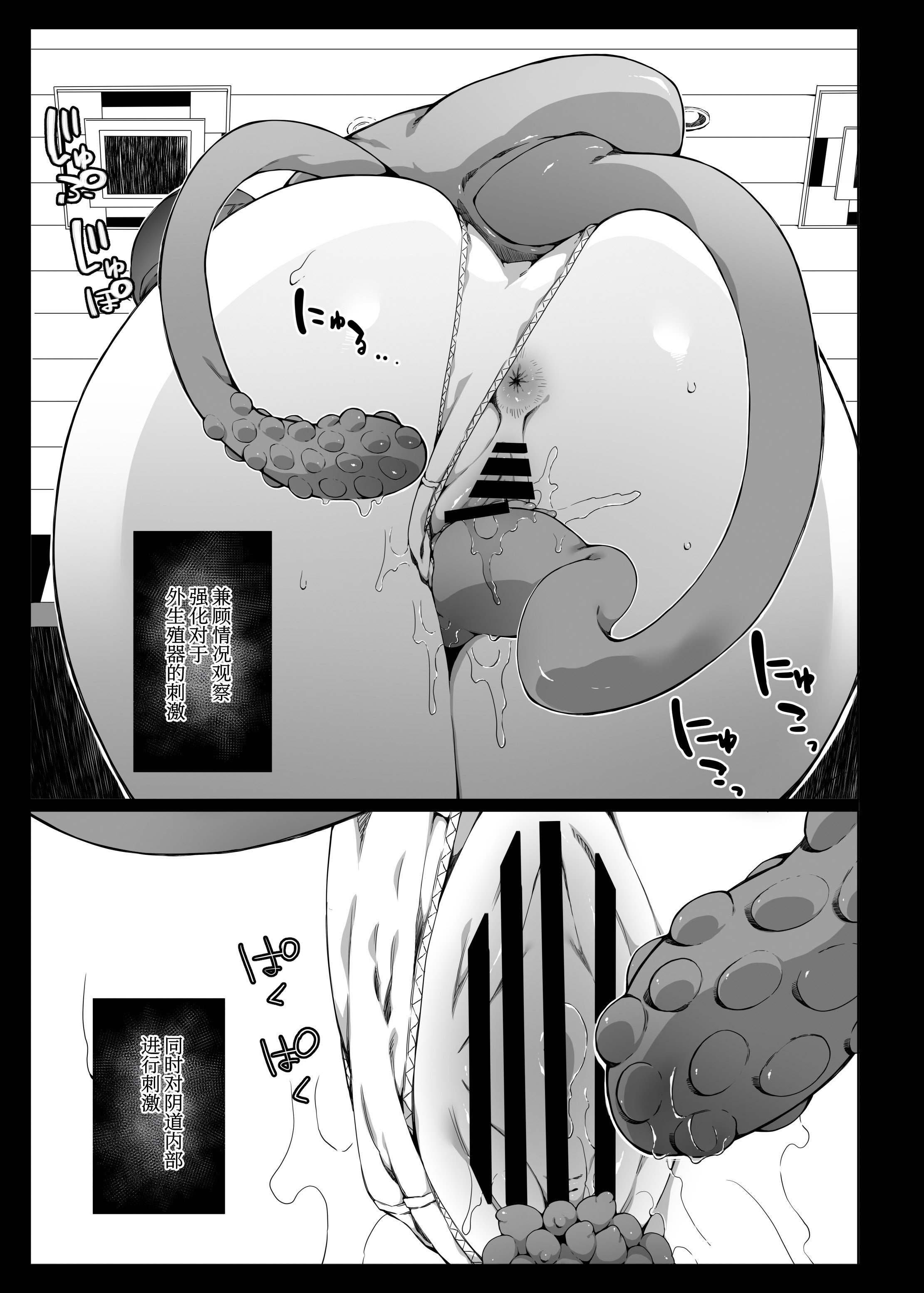 [日本漫画] [なに (ナニタ)] 認識阻害で認識されない宇宙人が地球で繁殖する話2｜因认知阻碍而无人察觉的外星人在地球繁衍的故事2  单本,高潮潮吹,调教,巨乳大奶,兽交#[33P]-10