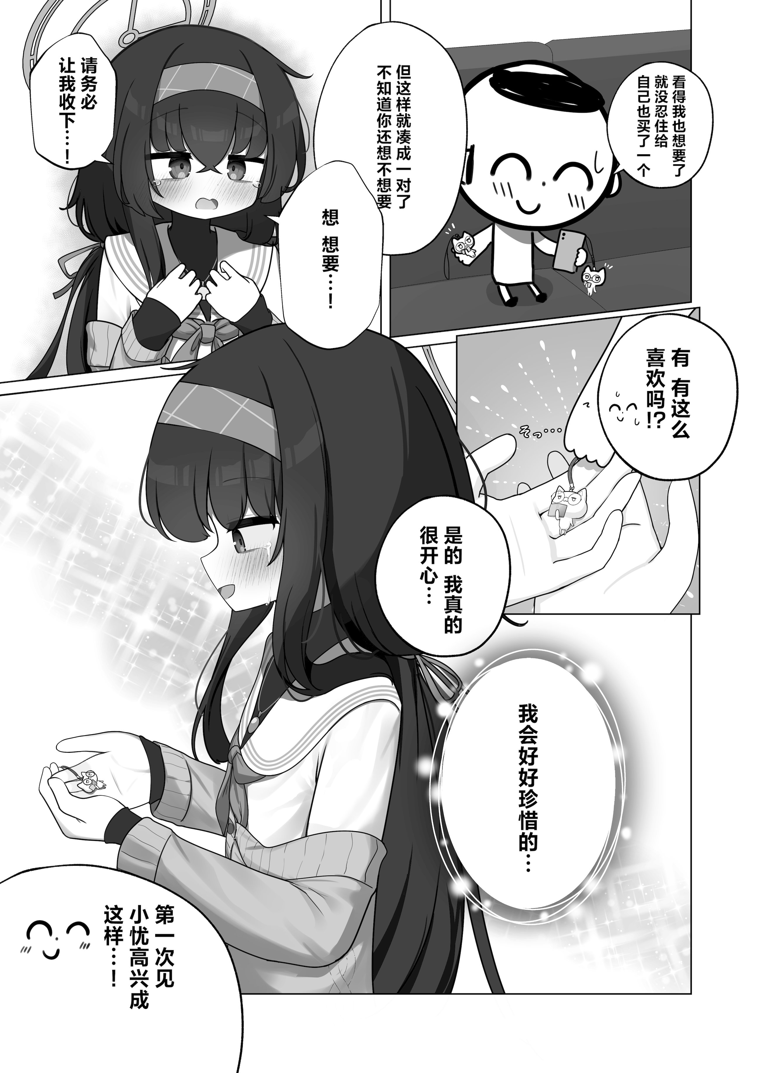 [日本漫画] [わおわおわーるど (わおわおわおん)] 冷たい雨が晴れるまで (ブルーアーカイブ)｜待这冰冷雨夜放晴时  单本,高潮潮吹,萝莉,单女,单男,丝袜#[21P]-9