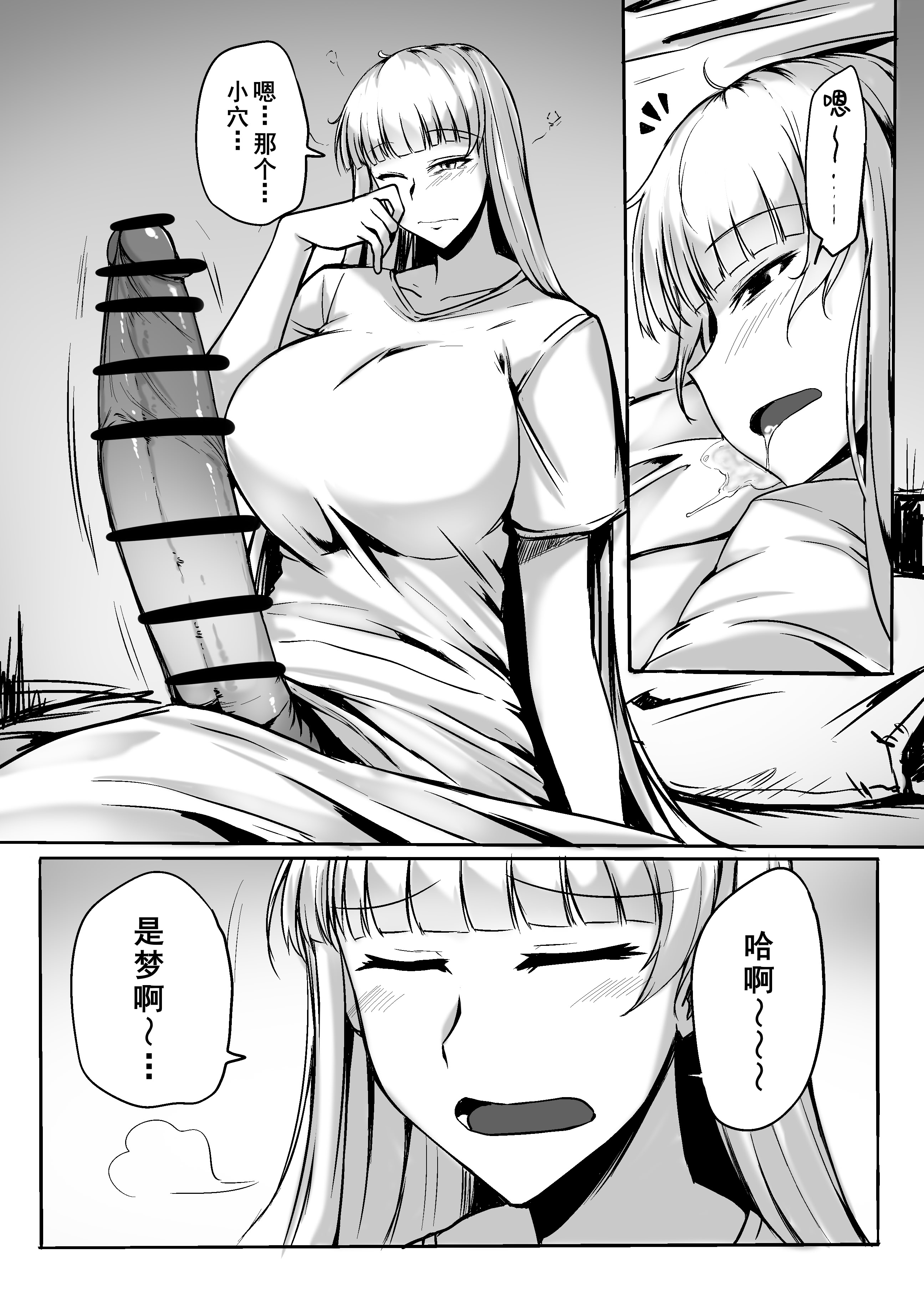 [日本漫画] [ジョイボの住人 (ルクセンブルクの悪魔)] ふたなりレイパー鈴森ちゃん 单本,高潮潮吹,巨乳大奶,药娘伪娘,内射中出#[30P]-10