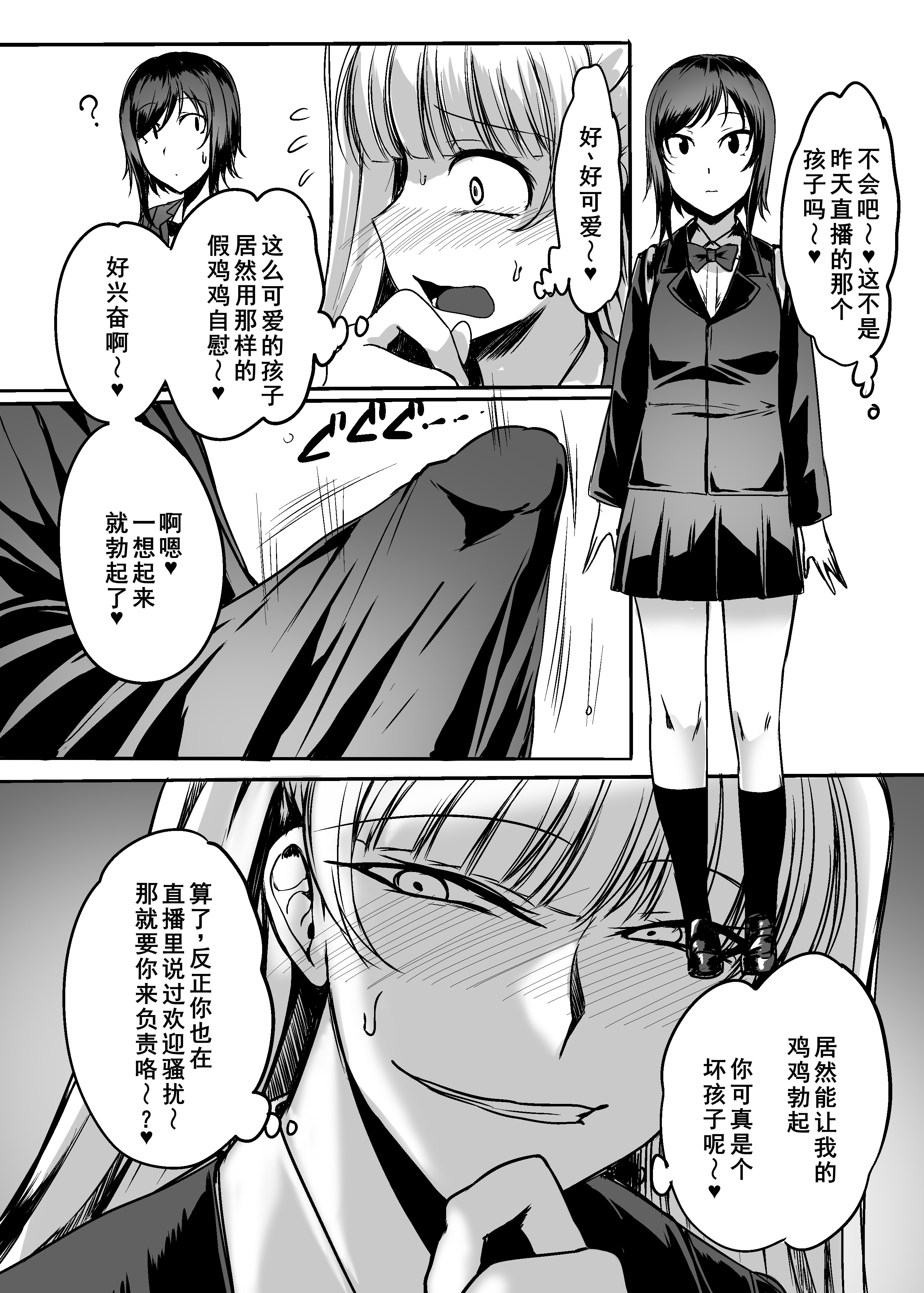 [日本漫画] [ジョイボの住人 (ルクセンブルクの悪魔)] ふたなりレイパー鈴森ちゃん 单本,高潮潮吹,巨乳大奶,药娘伪娘,内射中出#[30P]-16