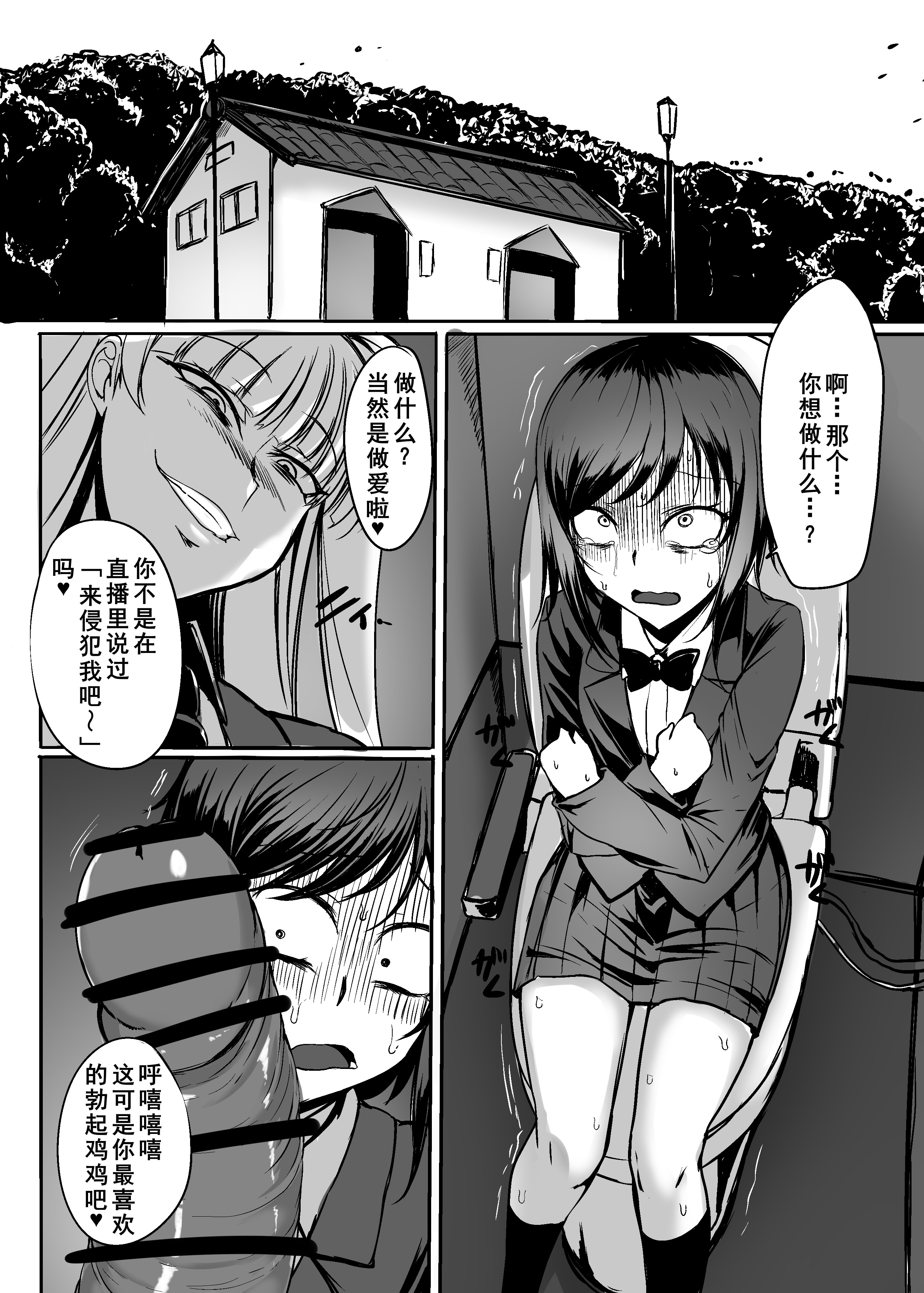 [日本漫画] [ジョイボの住人 (ルクセンブルクの悪魔)] ふたなりレイパー鈴森ちゃん 单本,高潮潮吹,巨乳大奶,药娘伪娘,内射中出#[30P]-19