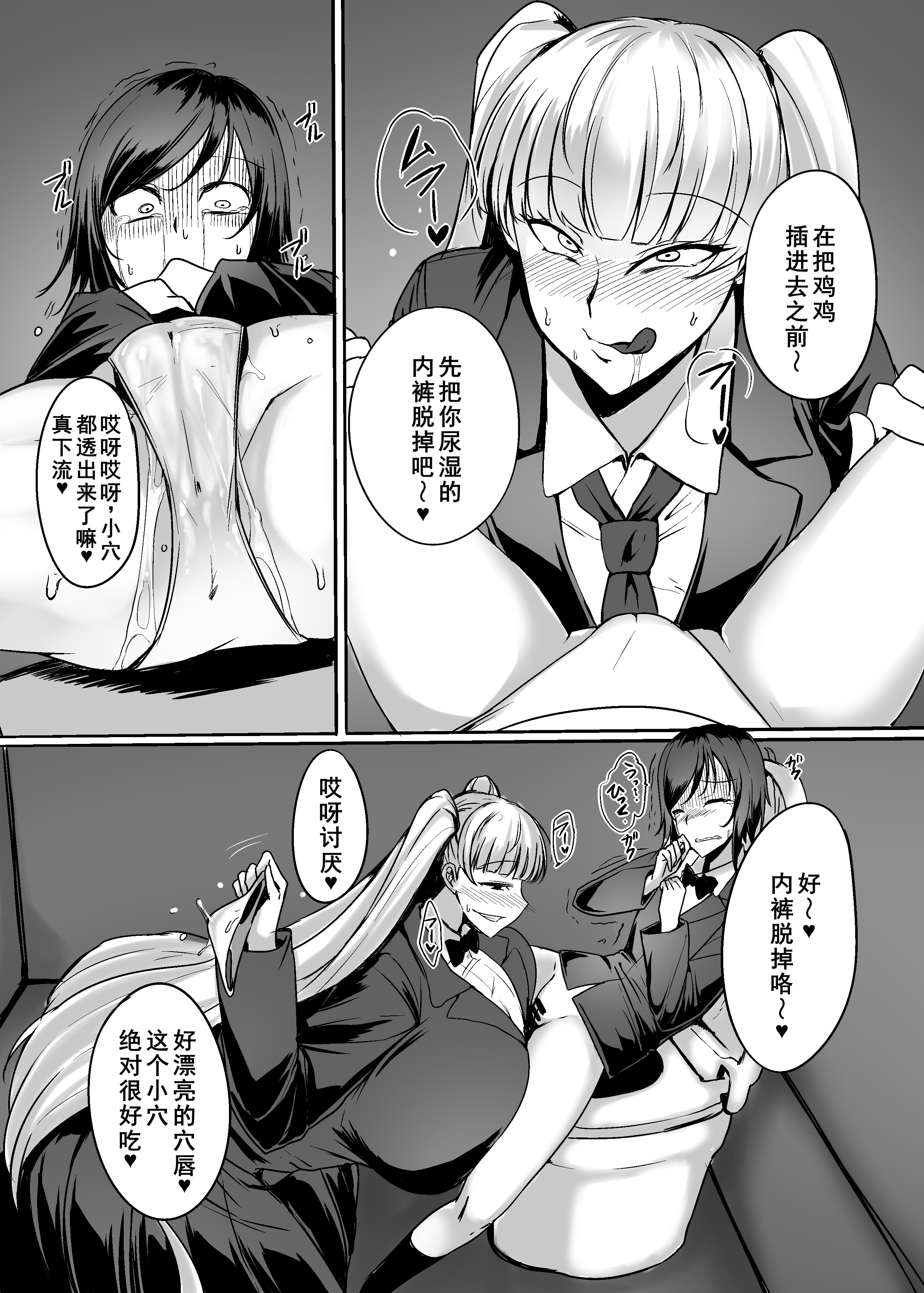 [日本漫画] [ジョイボの住人 (ルクセンブルクの悪魔)] ふたなりレイパー鈴森ちゃん 单本,高潮潮吹,巨乳大奶,药娘伪娘,内射中出#[30P]-20
