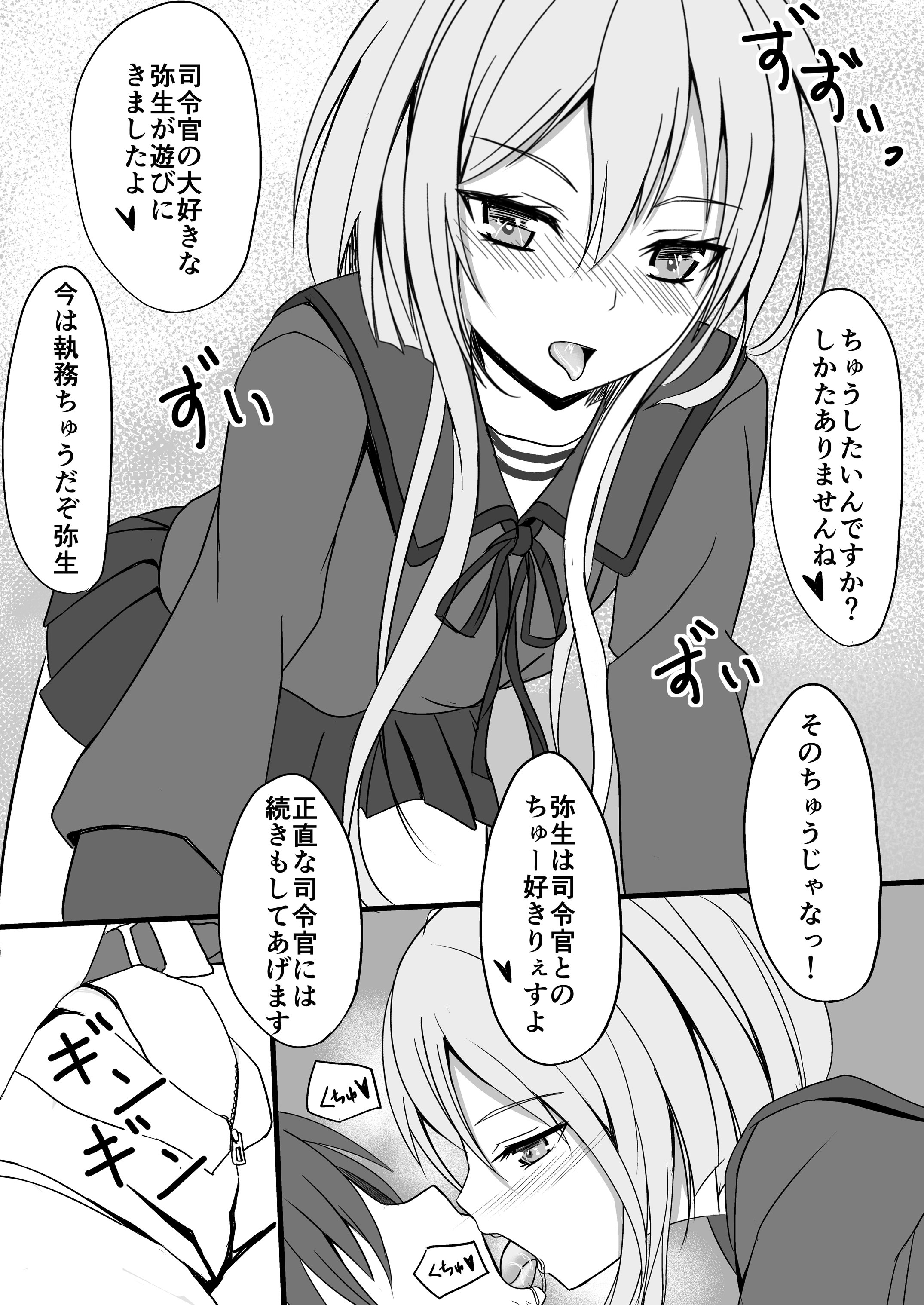 [日本漫画] [古ヶ堂 (尾しょっぷ)] 弥生としてみる？ (艦隊これくしょん -艦これ-) [DL版] 单本,萝莉,单女,女学生制服,丝袜#[9P]-4