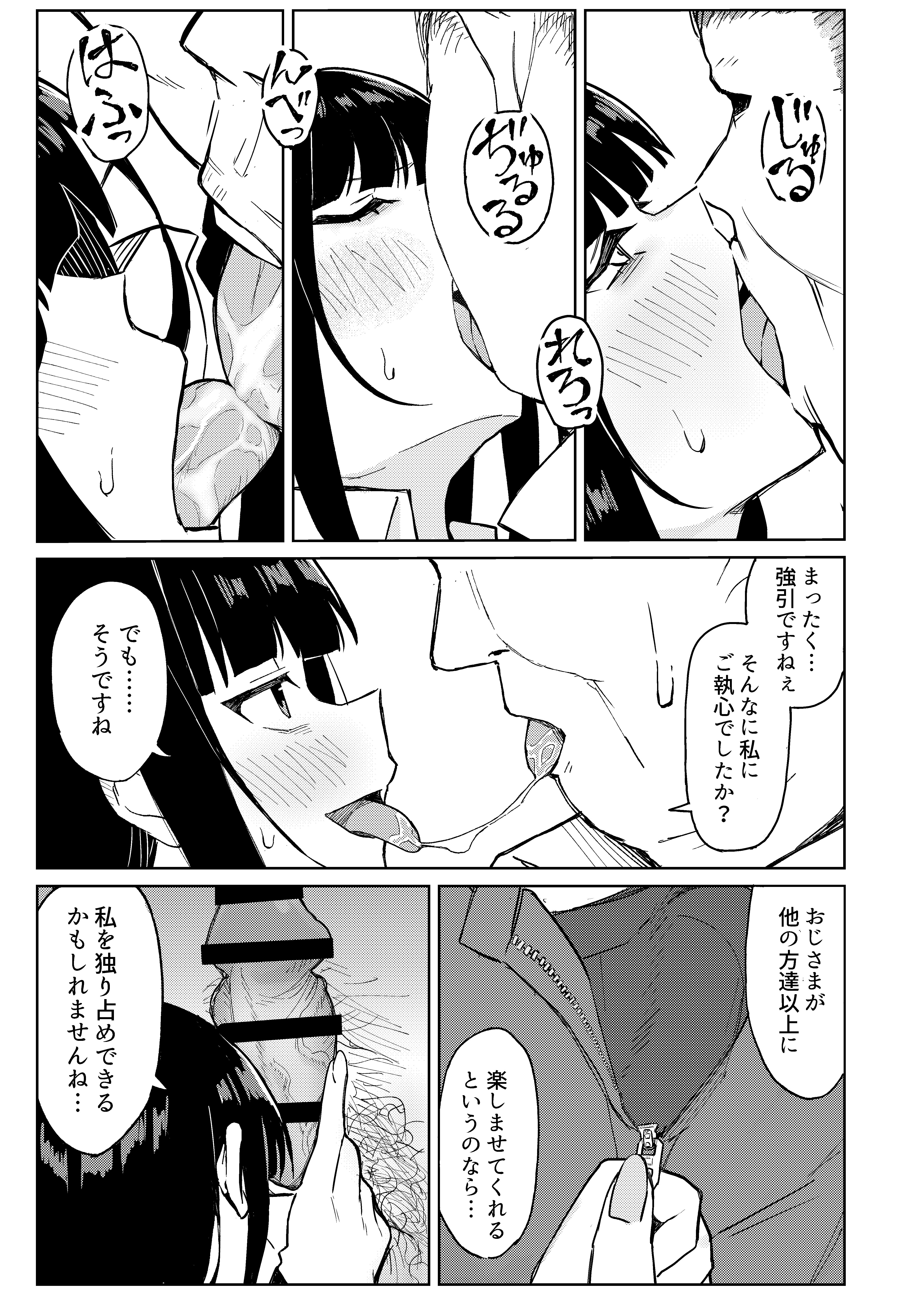 [日本漫画] [何の成果も得られませんでした。 (ハイ_レ)] ご利用ありがとうゴザイマシタ。 单本,高潮潮吹,巨乳大奶,单女,内衣,内射中出#[20P]-10