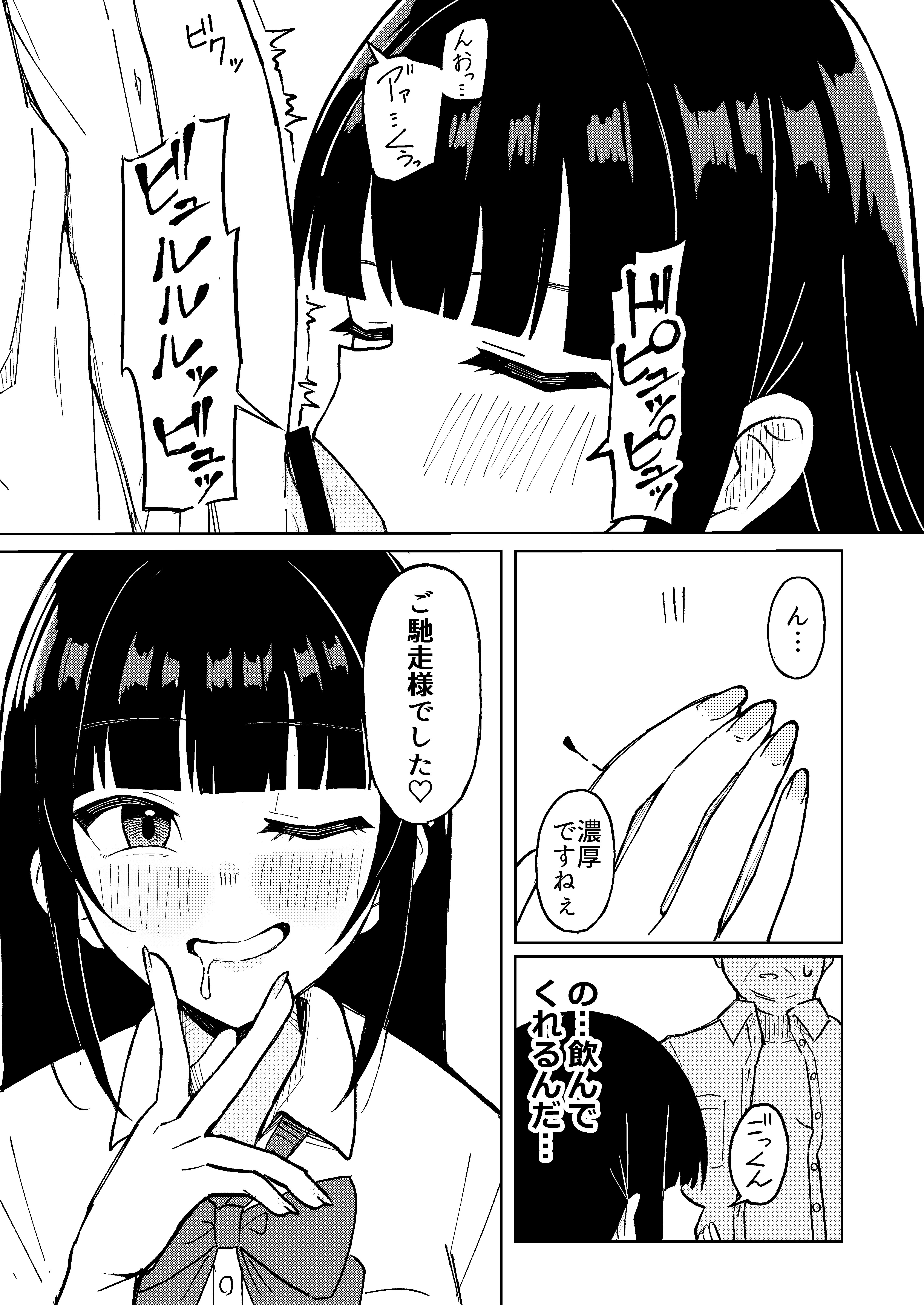 [日本漫画] [何の成果も得られませんでした。 (ハイ_レ)] ご利用ありがとうゴザイマシタ。 单本,高潮潮吹,巨乳大奶,单女,内衣,内射中出#[20P]-6