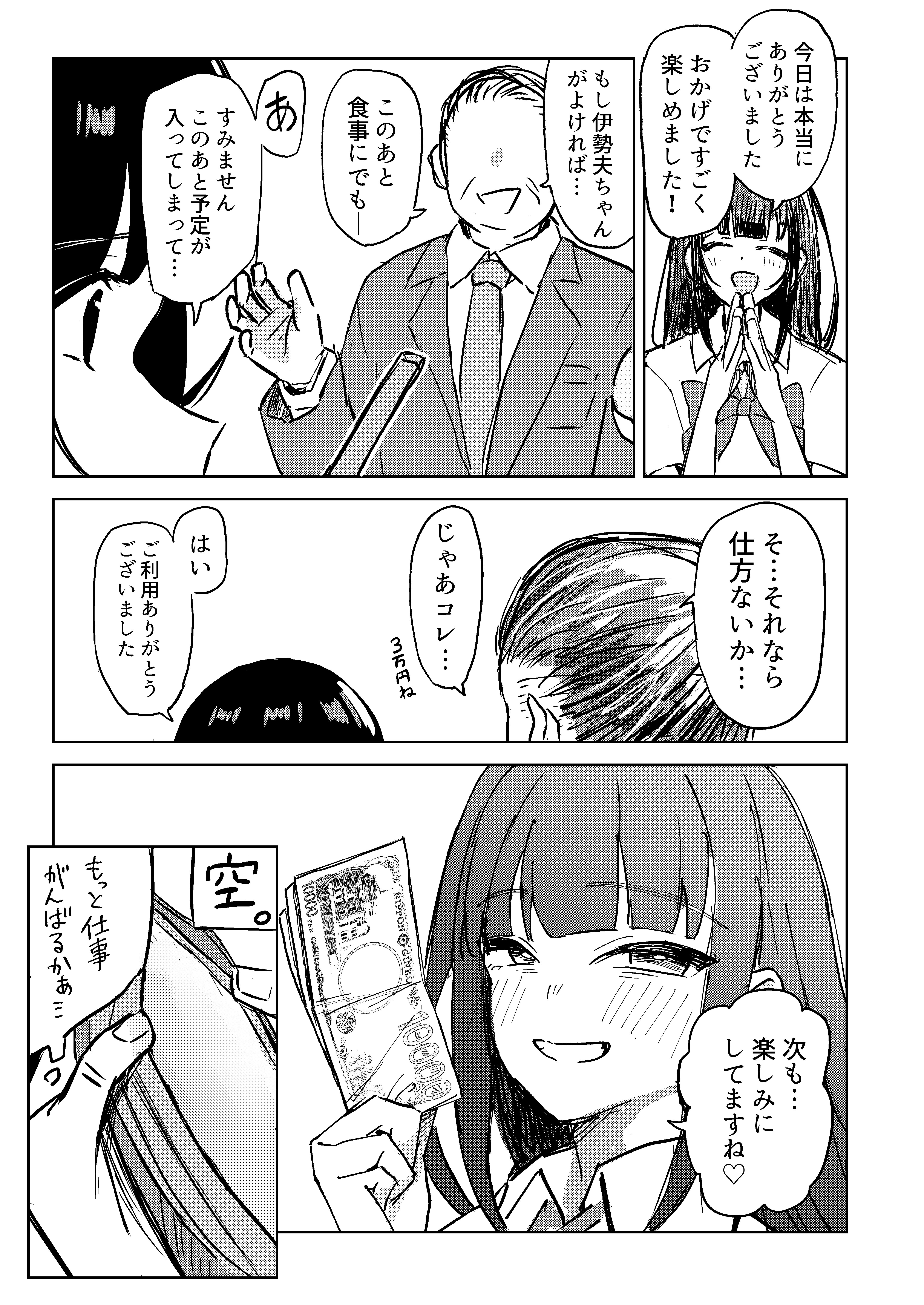 [日本漫画] [何の成果も得られませんでした。 (ハイ_レ)] ご利用ありがとうゴザイマシタ。 单本,高潮潮吹,巨乳大奶,单女,内衣,内射中出#[21P]-20