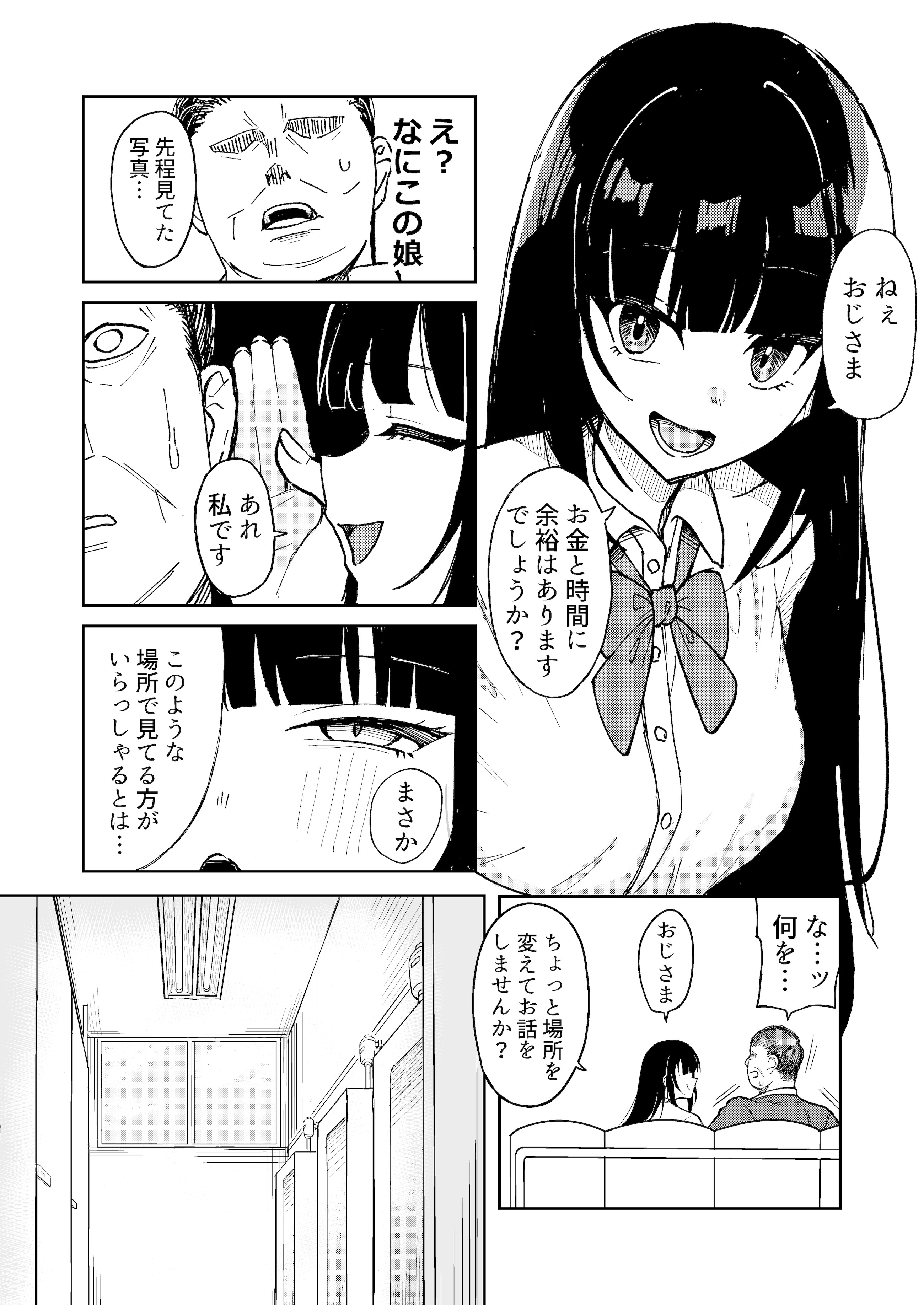 [日本漫画] [何の成果も得られませんでした。 (ハイ_レ)] ご利用ありがとうゴザイマシタ。 单本,高潮潮吹,巨乳大奶,单女,内衣,内射中出#[21P]-3