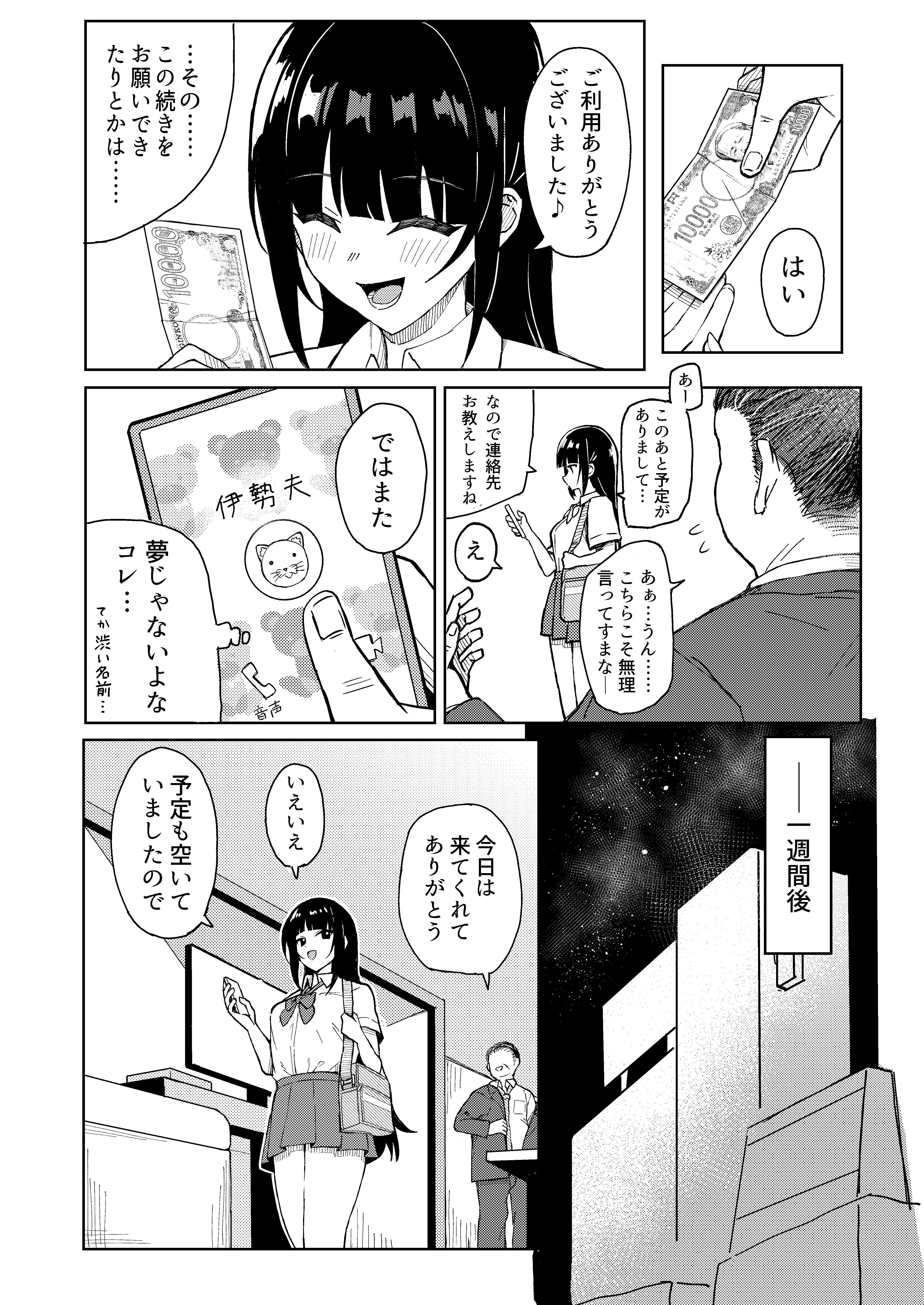 [日本漫画] [何の成果も得られませんでした。 (ハイ_レ)] ご利用ありがとうゴザイマシタ。 单本,高潮潮吹,巨乳大奶,单女,内衣,内射中出#[21P]-7