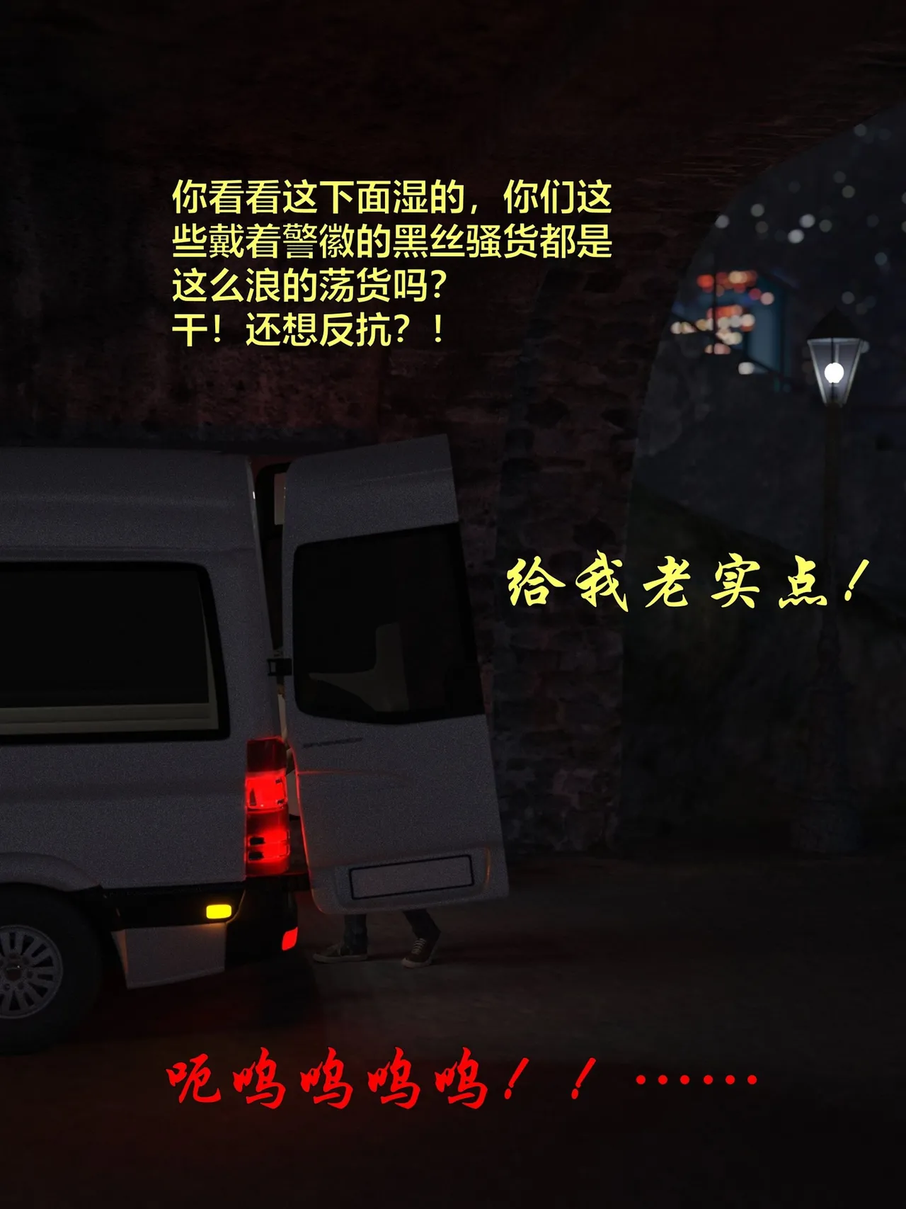 [日本漫画] [小飞鼠]黑丝女警队1-5番外1-4合集 单本,高潮潮吹,黑丝丝袜,调教,强奸,巨乳大奶,束缚,制服,丝袜#[99P]-60