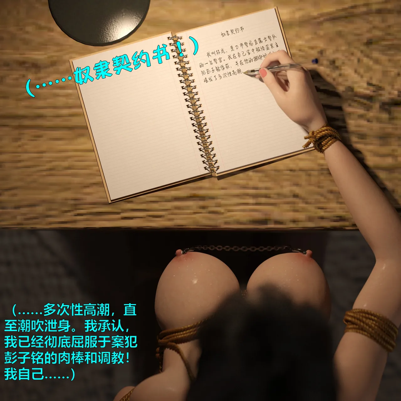 [日本漫画] [小飞鼠]黑丝女警队1-5番外1-4合集 单本,高潮潮吹,黑丝丝袜,调教,强奸,巨乳大奶,束缚,制服,丝袜#[100P]-59