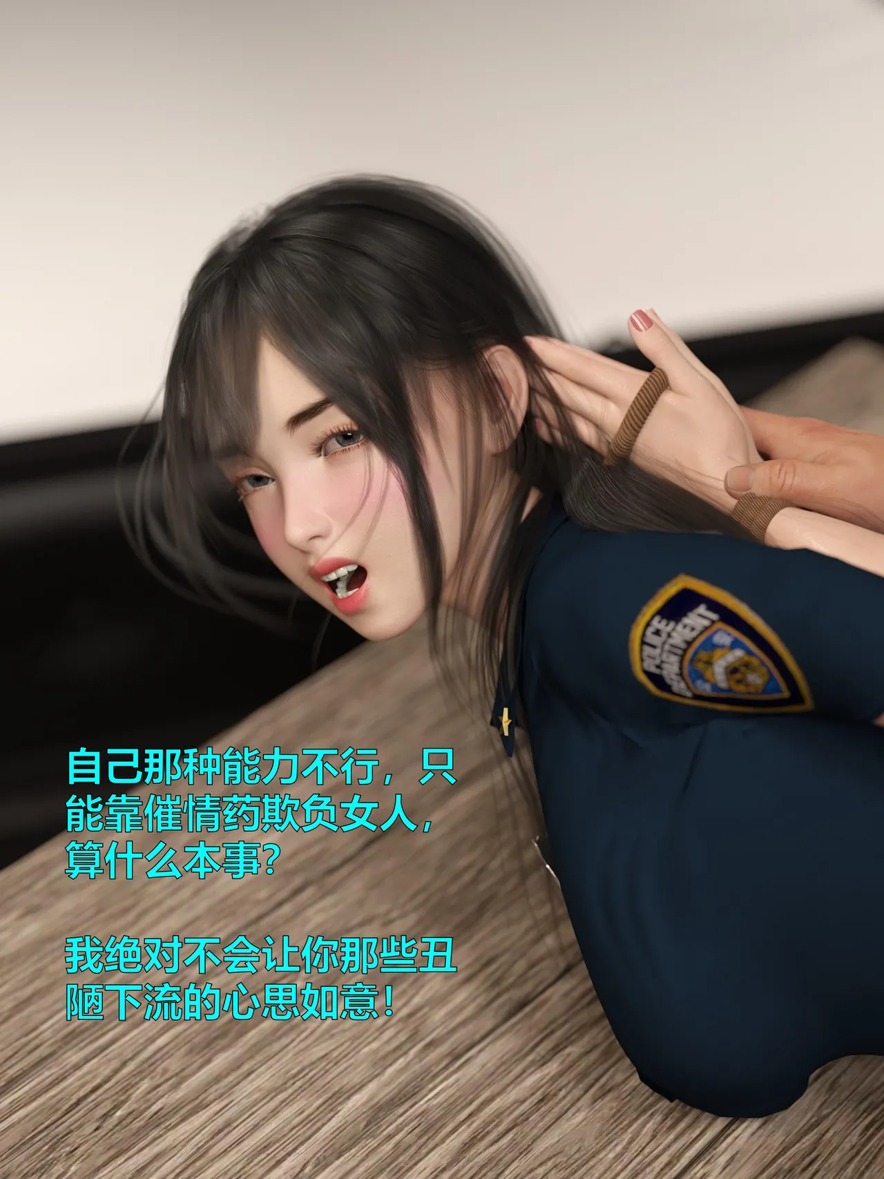 [日本漫画] [小飞鼠]黑丝女警队1-5番外1-4合集 单本,高潮潮吹,黑丝丝袜,调教,强奸,巨乳大奶,束缚,制服,丝袜#[100P]-18