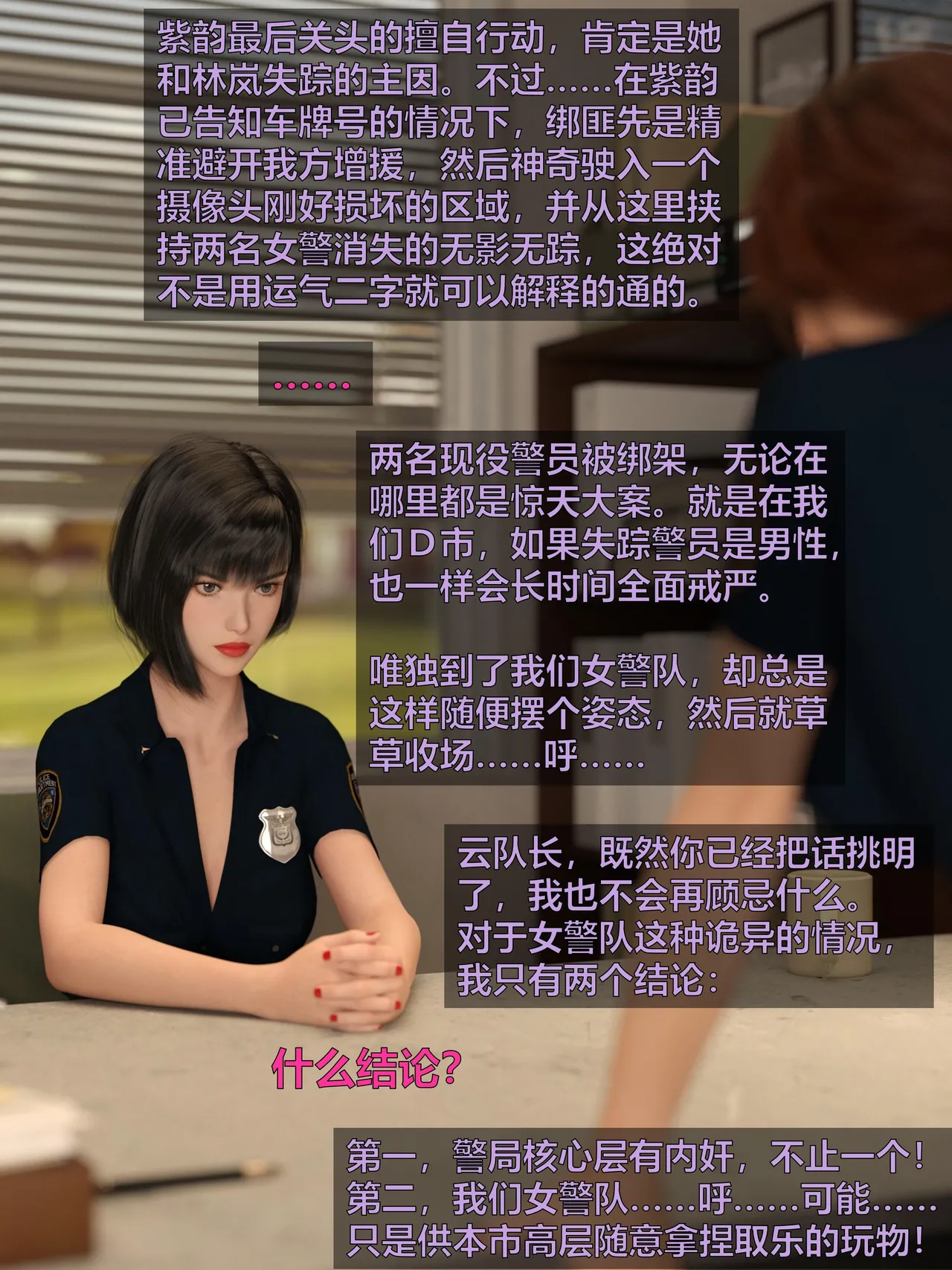 [日本漫画] [小飞鼠]黑丝女警队1-5番外1-4合集 单本,高潮潮吹,黑丝丝袜,调教,强奸,巨乳大奶,束缚,制服,丝袜#[100P]-1