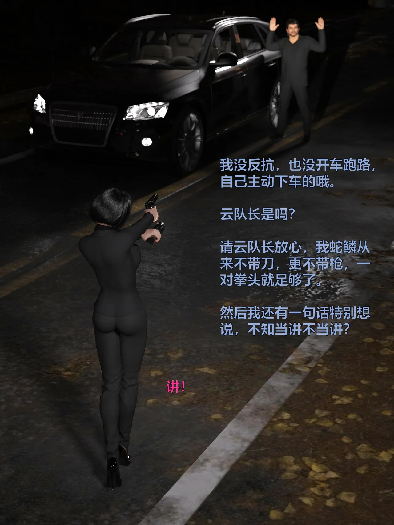 [日本漫画] [小飞鼠]黑丝女警队1-5番外1-4合集 单本,高潮潮吹,黑丝丝袜,调教,强奸,巨乳大奶,束缚,制服,丝袜#[100P]-70