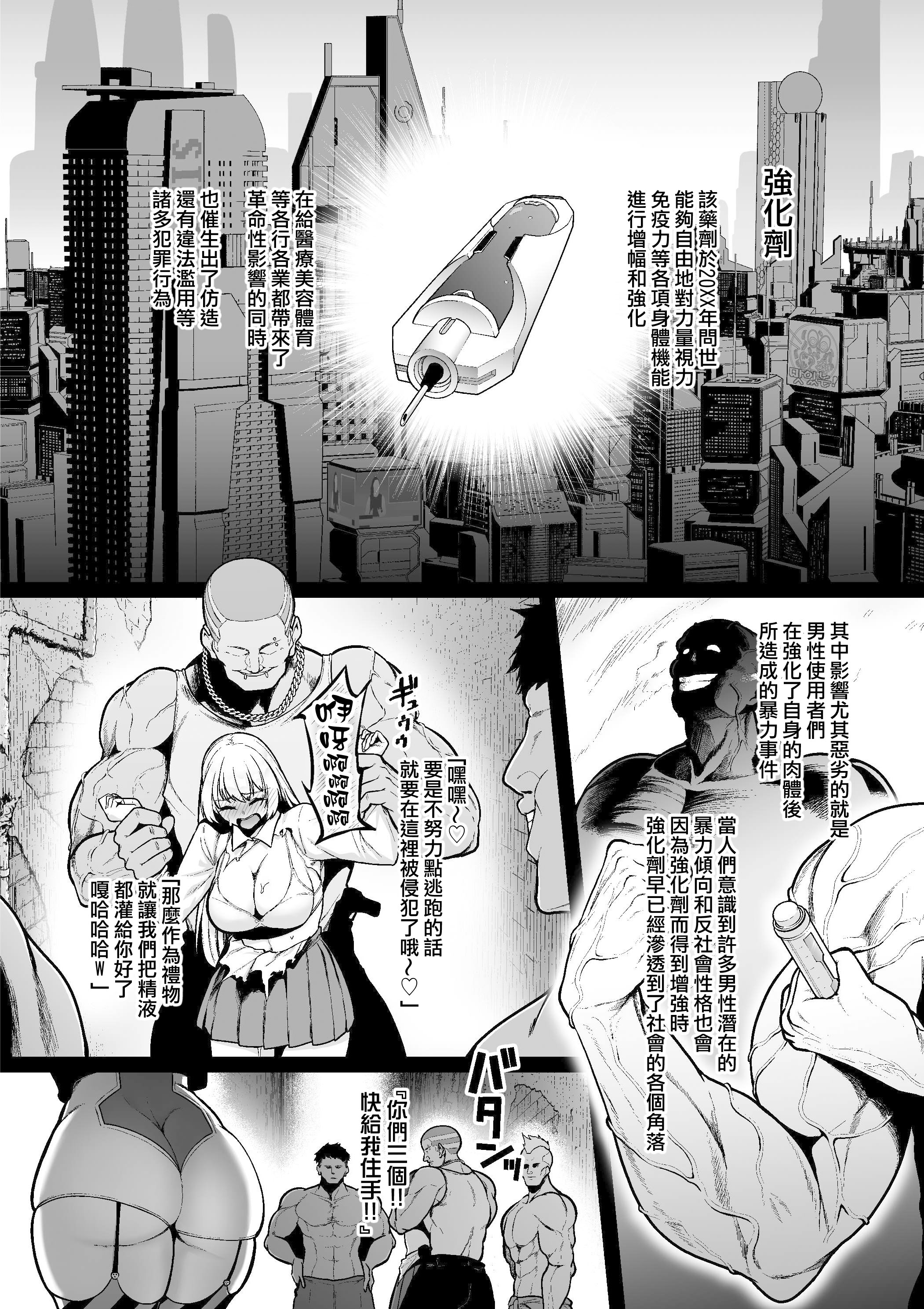 [日本漫画] [せぶんがー] 強化警察#1 美琴、子宮口を蹂躙される。 单本,高潮潮吹,强奸,内射中出#[12P]-1
