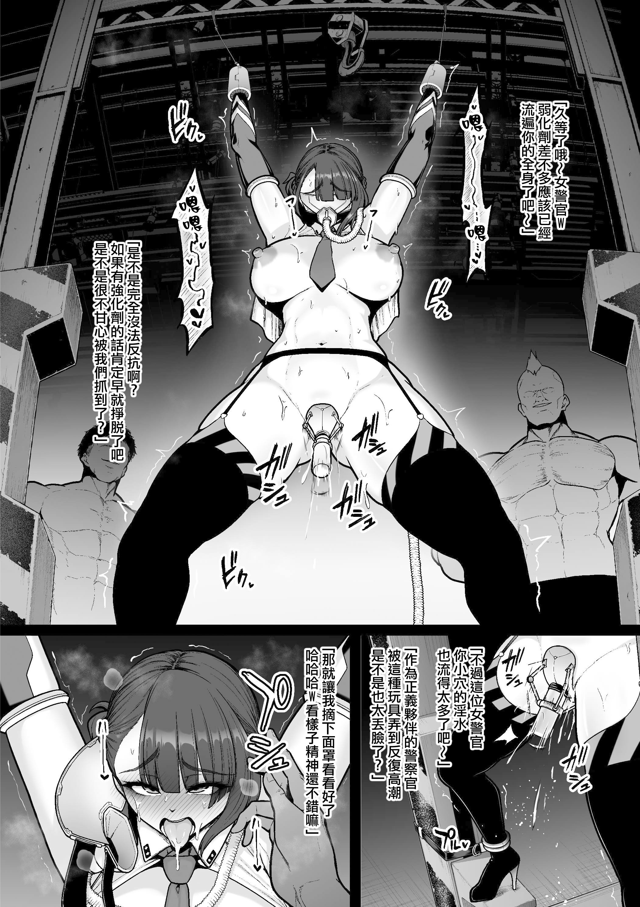 [日本漫画] [せぶんがー] 強化警察#1 美琴、子宮口を蹂躙される。 单本,高潮潮吹,强奸,内射中出#[12P]-5