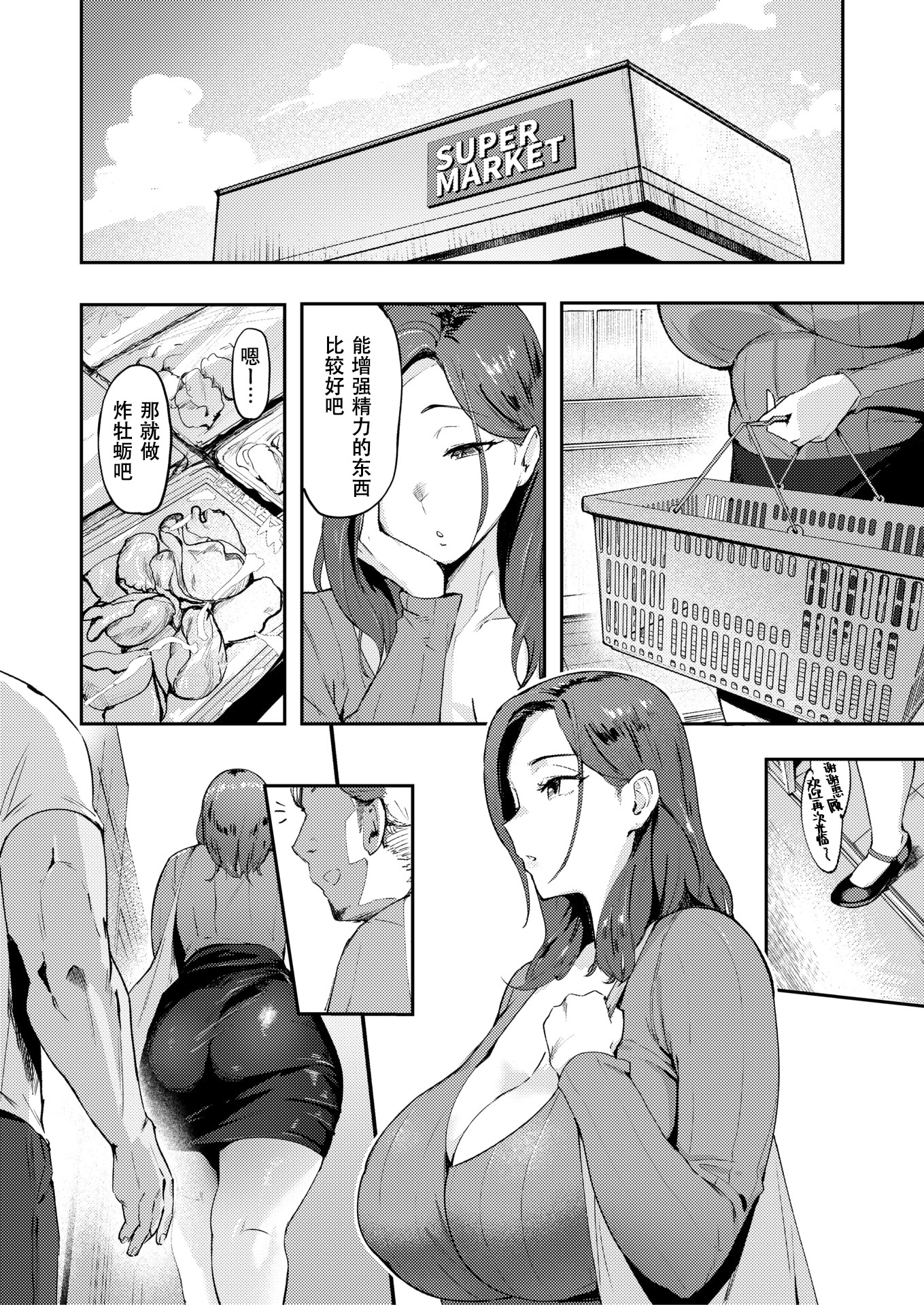 [日本漫画] [きつぎ] 人妻の尻お叩くと(COMIC 失楽天 2025年8月号) [无修正]  单本,高潮潮吹,熟女人妻,巨乳大奶,内射中出#[24P]-4