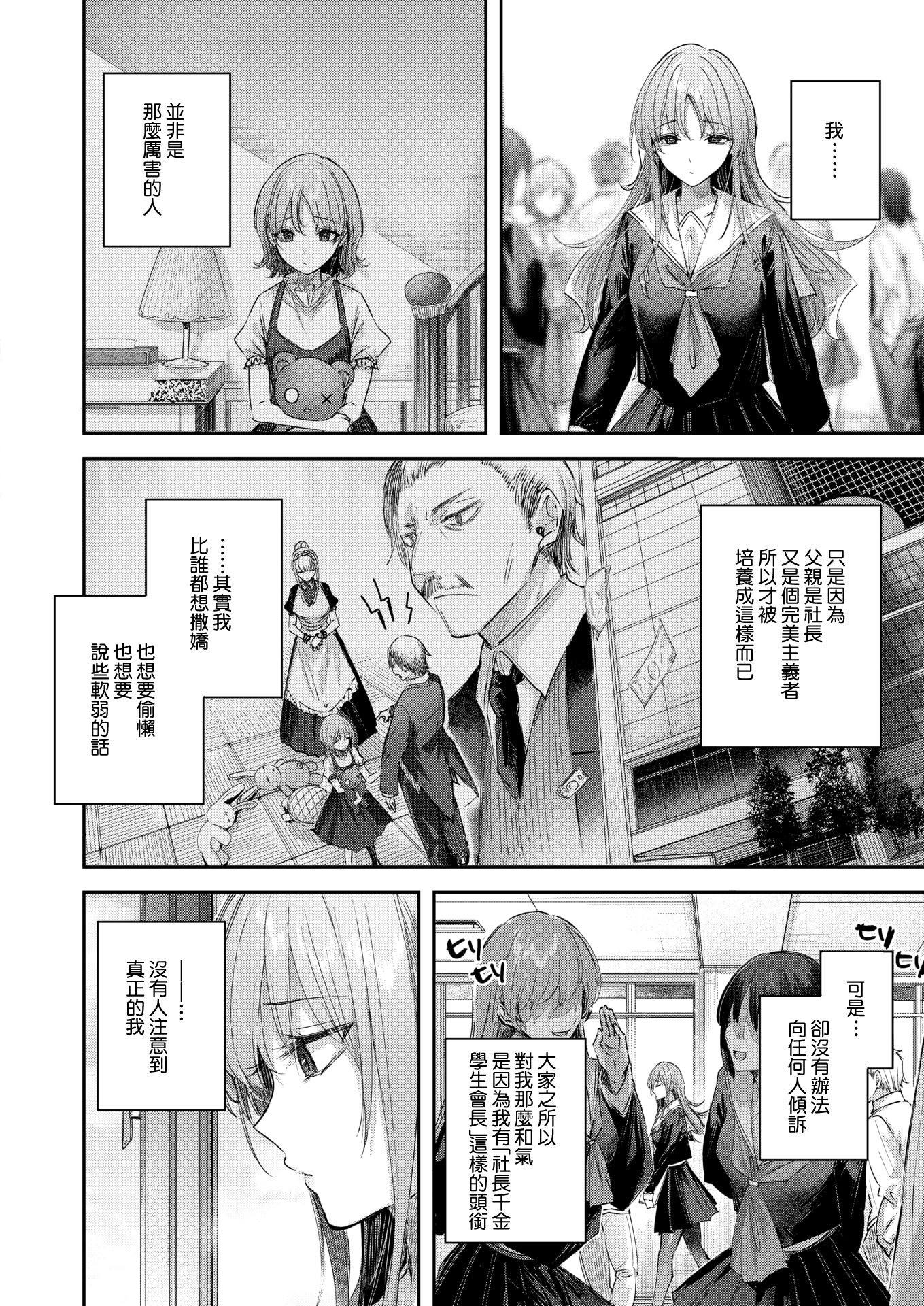 [日本漫画] [kakao] 朝日奈さんは見てほしい (COMIC 快楽天ビースト 2025年11月号)｜朝日奈同學想被看見  单本,高潮潮吹,调教,巨乳大奶,露出,女学生制服,内射中出#[18P]-6
