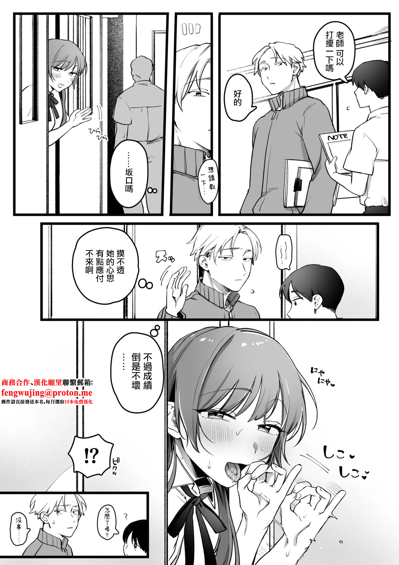 [日本漫画] [ゆりしましろ] 続・クラスに一人だけの女子 [中国翻訳] 单本,高潮潮吹,萝莉,单女,内射中出,丝袜#[8P]-1