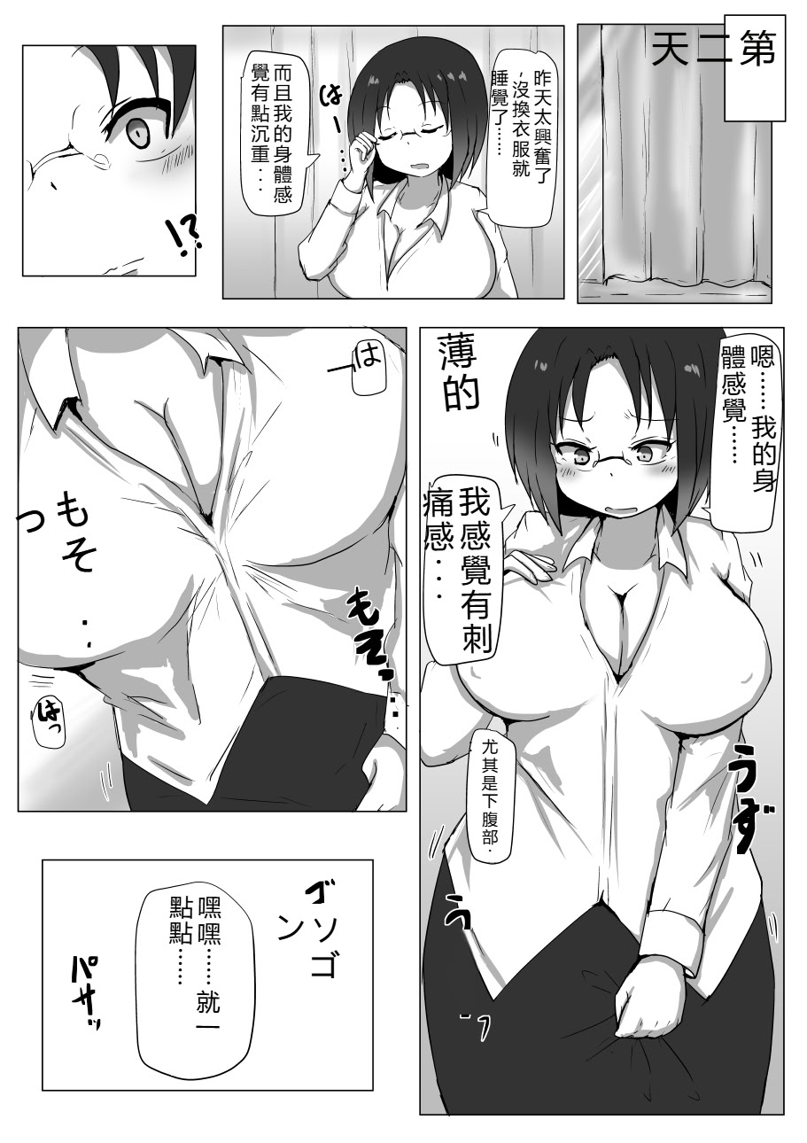 [日本漫画] [たぬき・らいおっと (たぬふで)] ドラゴンの日常性活 (小林さんちのメイドラゴン) [中国翻訳] [DL版] 单本,高潮潮吹,巨乳大奶,内衣,内射中出,乳交#[22P]-3