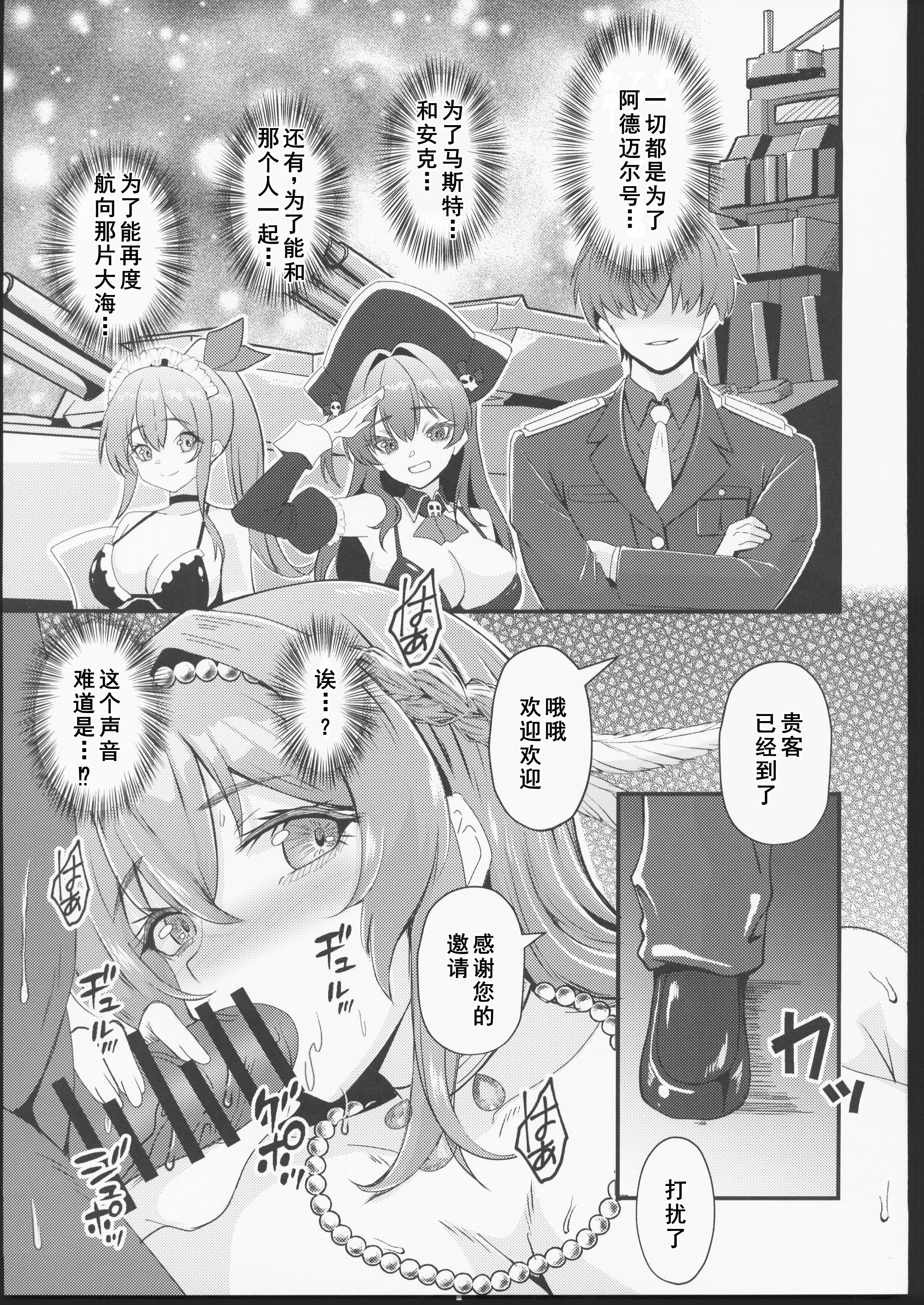 [日本漫画] (C106) [ami-だぶつ (阿見)] 嵐の中で輝いて (勝利の女神：NIKKE)  单本,高潮潮吹,巨乳大奶,单女,丝袜#[25P]-14
