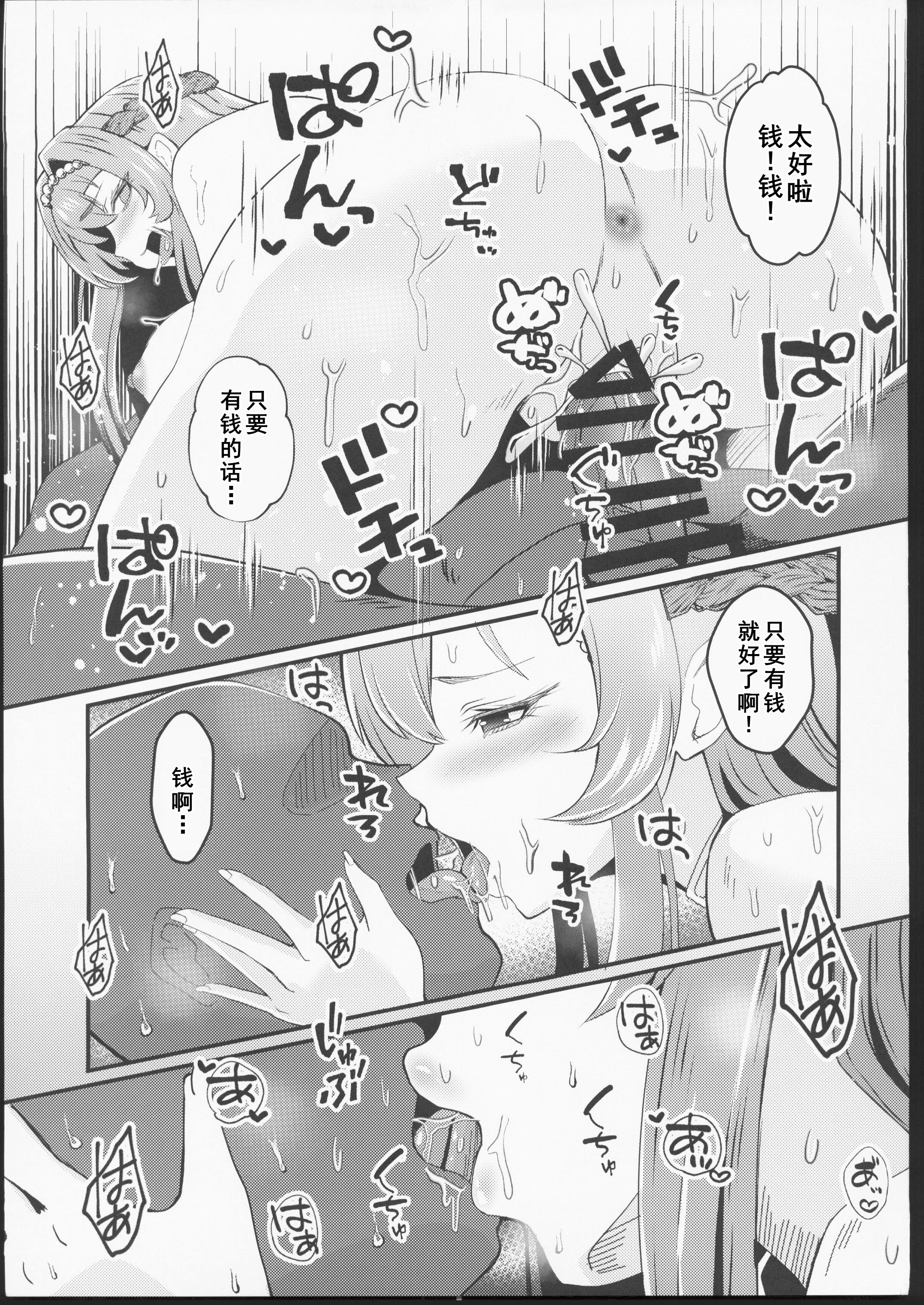 [日本漫画] (C106) [ami-だぶつ (阿見)] 嵐の中で輝いて (勝利の女神：NIKKE)  单本,高潮潮吹,巨乳大奶,单女,丝袜#[25P]-22