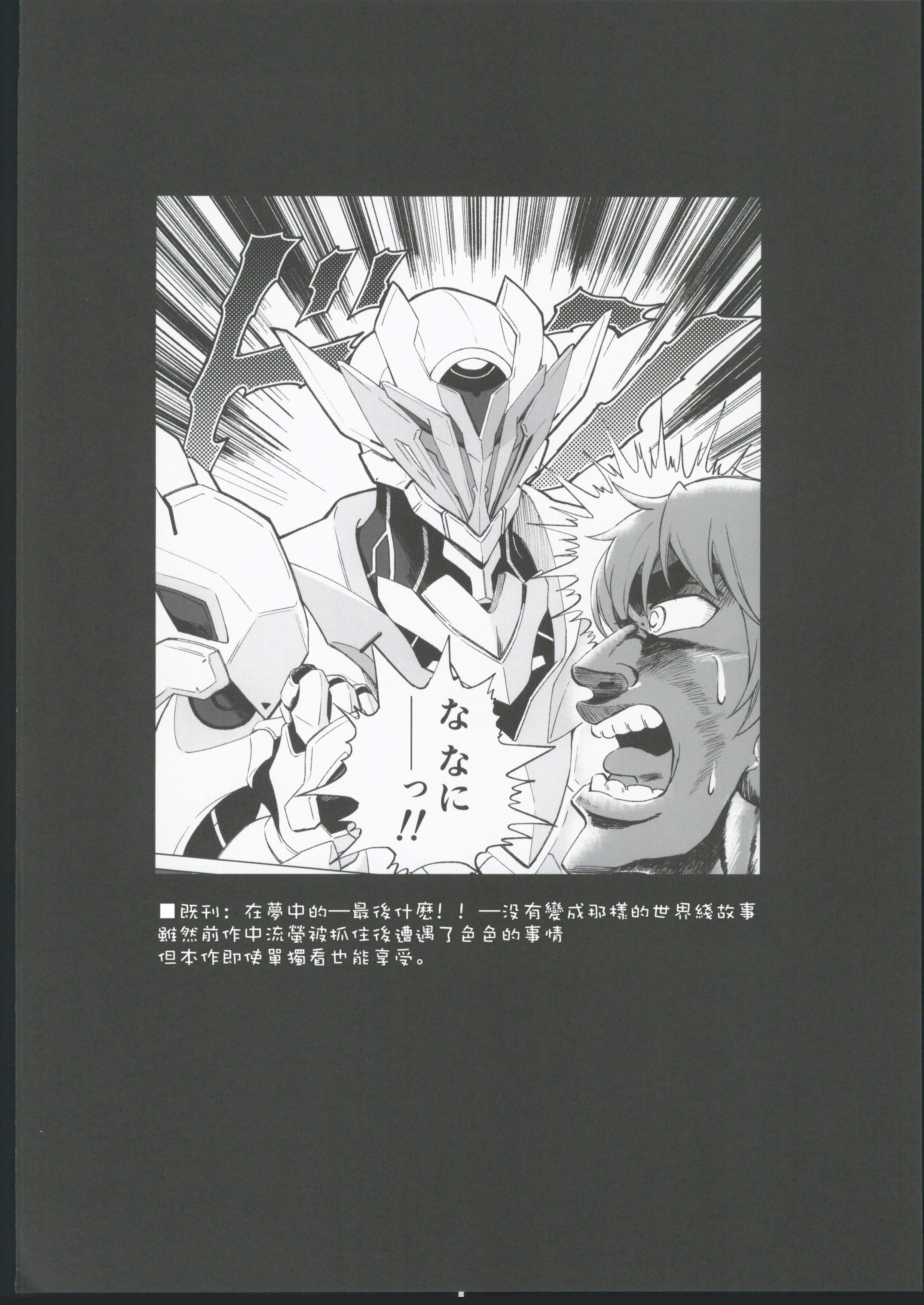 [日本漫画] (C106) [NavyBlue (神楽七姫)] ユメの続きを (崩壊：スターレイル)  单本,高潮潮吹,巨乳大奶,单女,内射中出,丝袜#[19P]-3