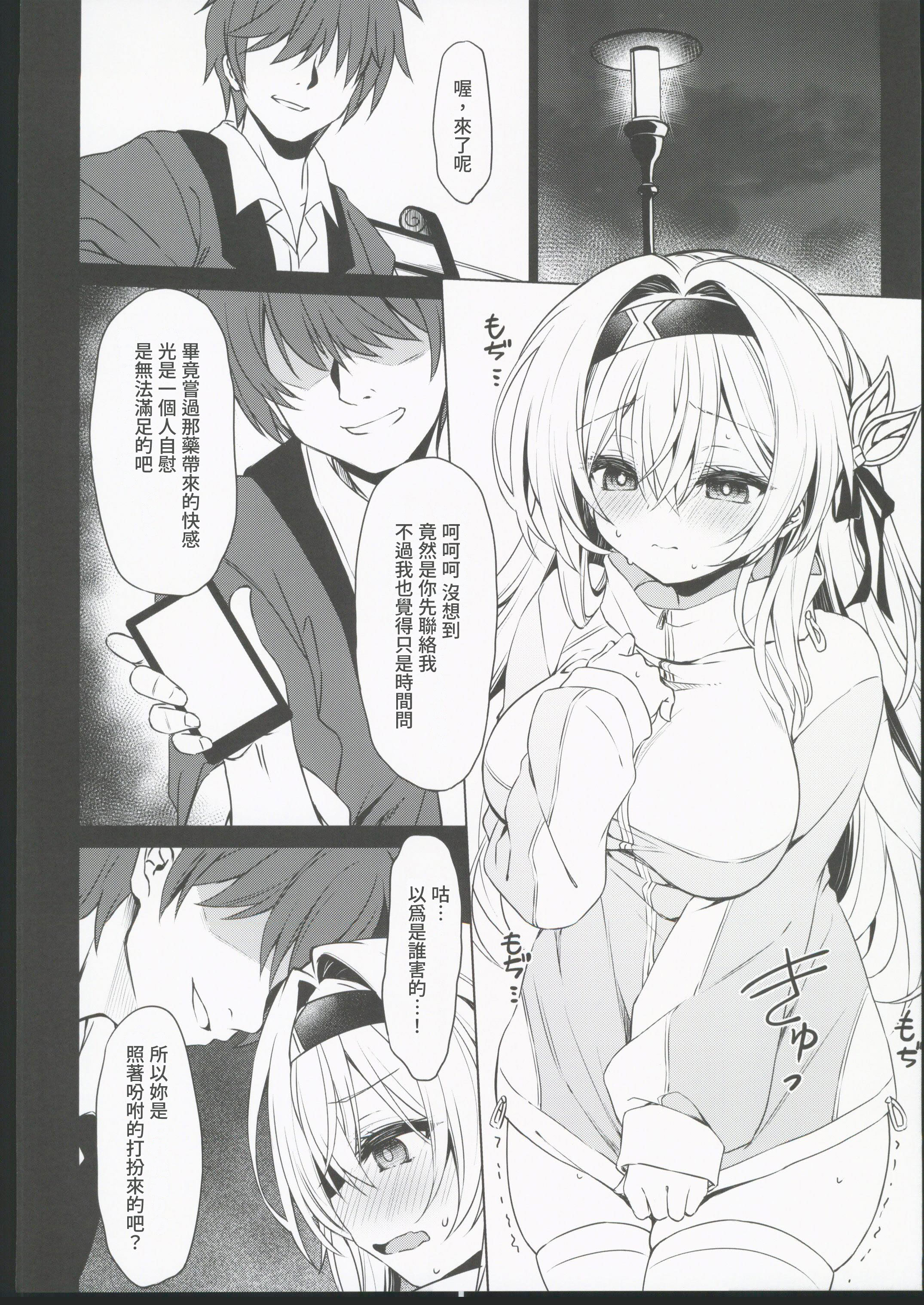[日本漫画] (C106) [NavyBlue (神楽七姫)] ユメの続きを (崩壊：スターレイル)  单本,高潮潮吹,巨乳大奶,单女,内射中出,丝袜#[19P]-7