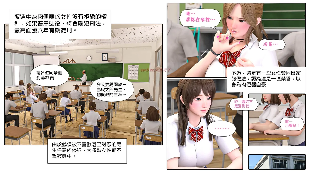 [日本漫画]  皮三豆作品合集 单本,高潮潮吹,调教,束缚,丝袜,两穴同时插入#[109P]-20