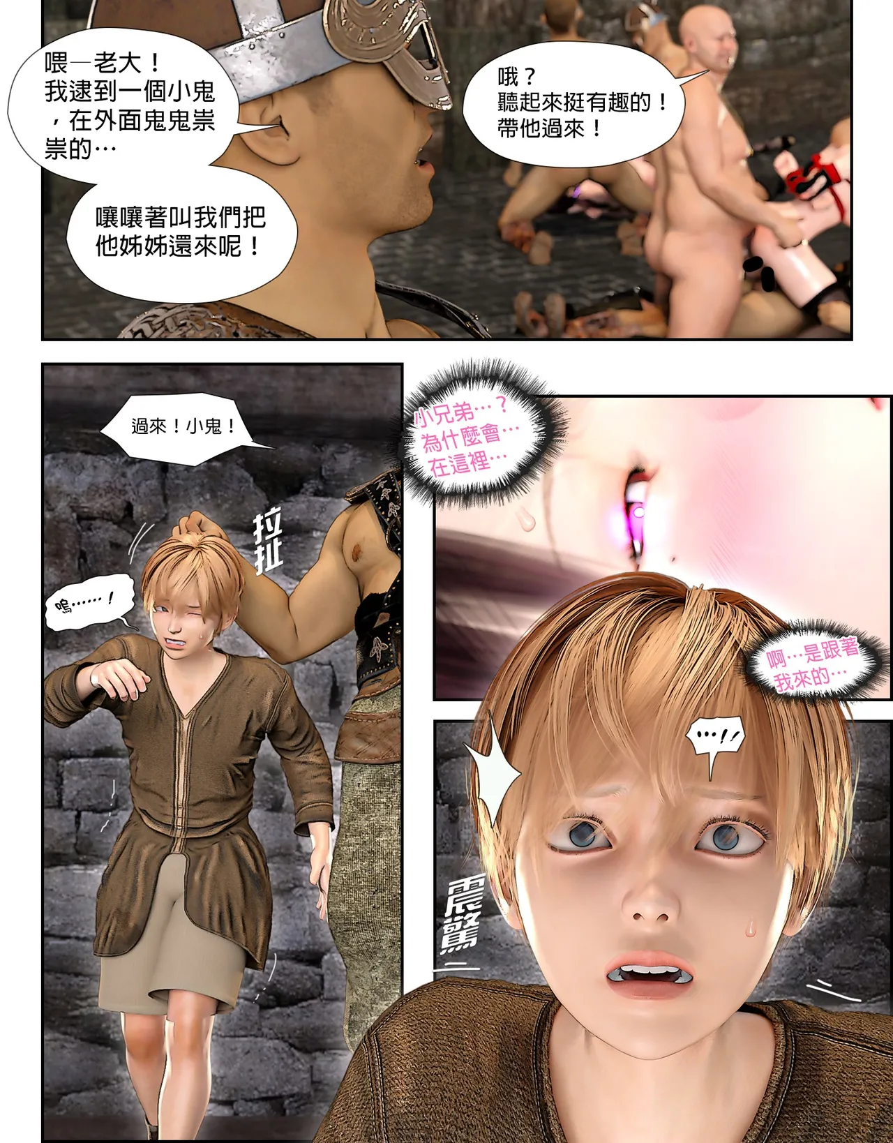 [日本漫画]  皮三豆作品合集 单本,高潮潮吹,调教,束缚,丝袜,两穴同时插入#[56P]-27