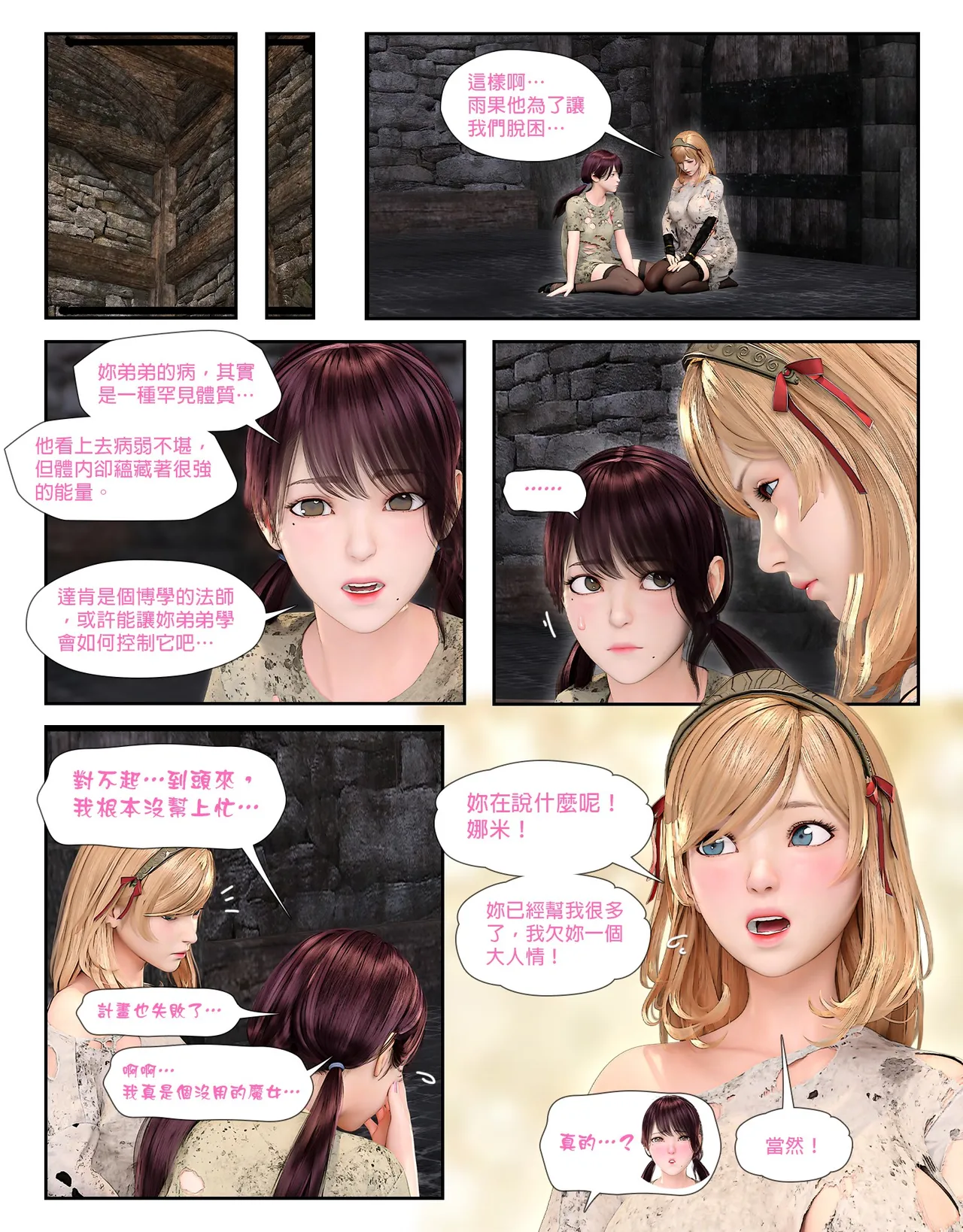 [日本漫画]  皮三豆作品合集 单本,高潮潮吹,调教,束缚,丝袜,两穴同时插入#[56P]-44