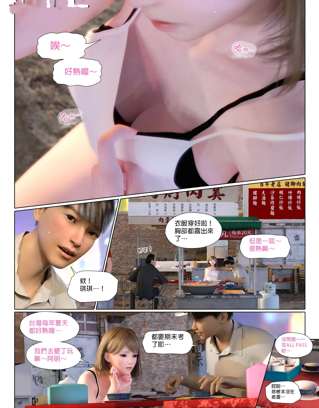 [日本漫画]  皮三豆作品合集 单本,高潮潮吹,调教,束缚,丝袜,两穴同时插入#[92P]-2