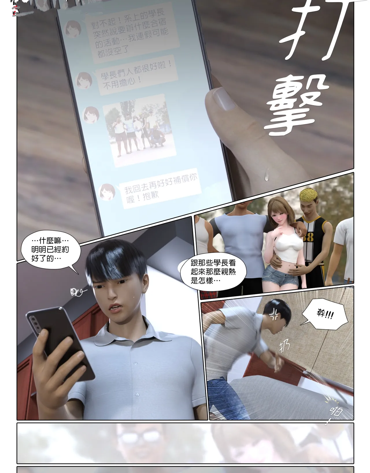 [日本漫画]  皮三豆作品合集 单本,高潮潮吹,调教,束缚,丝袜,两穴同时插入#[92P]-8